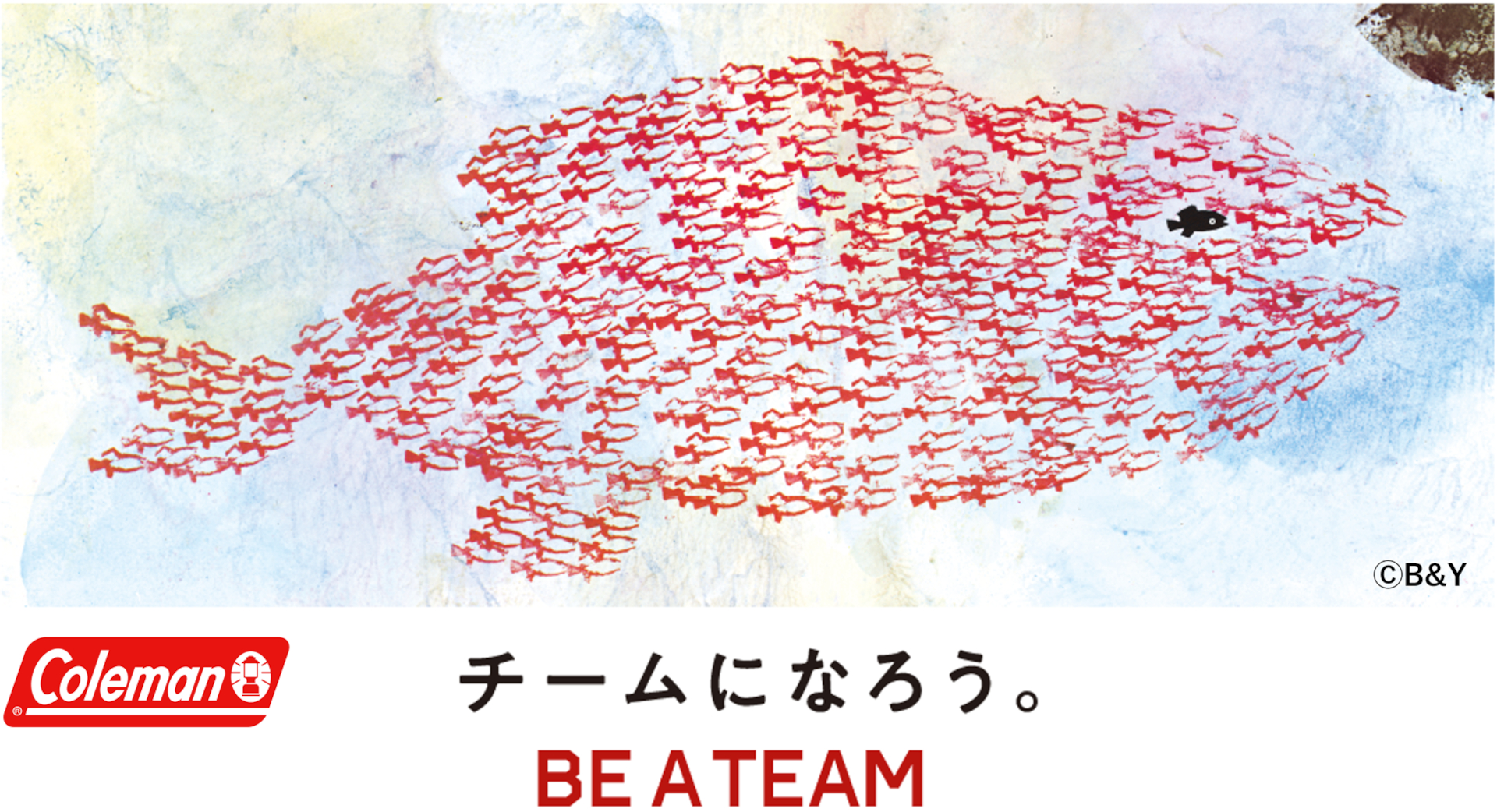 コールマンが絵本「スイミー」とコラボ。限定モデル「ルミエールランタン」を春のテントフェアで先着プレゼントする