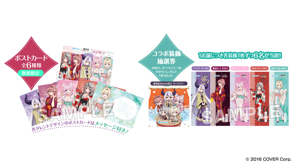 最終値下げ秘密結社holoX集合タペストリー 極楽湯 ホロライブ のぼり