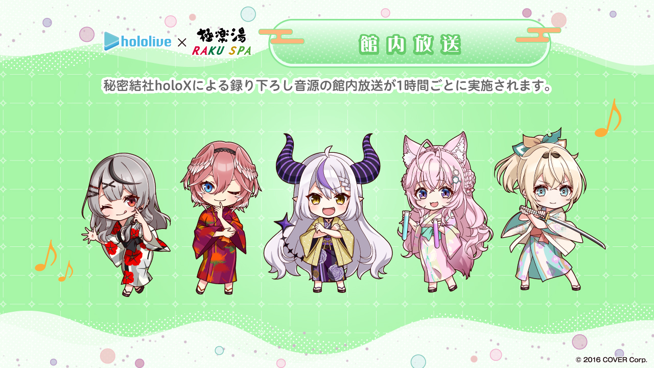 録り下ろしボイスの放送