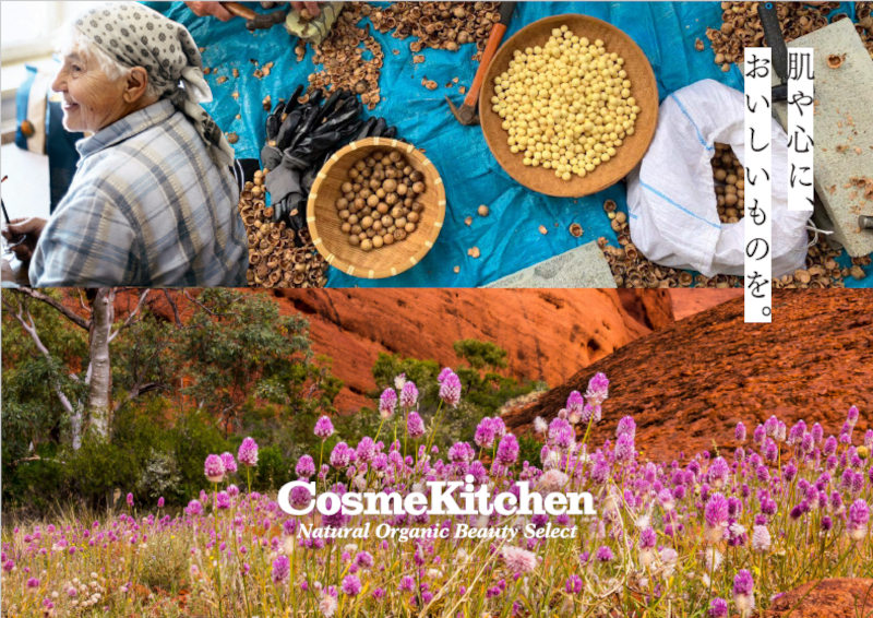 セレクトショップ「コスメキッチン」がリニューアルオープン