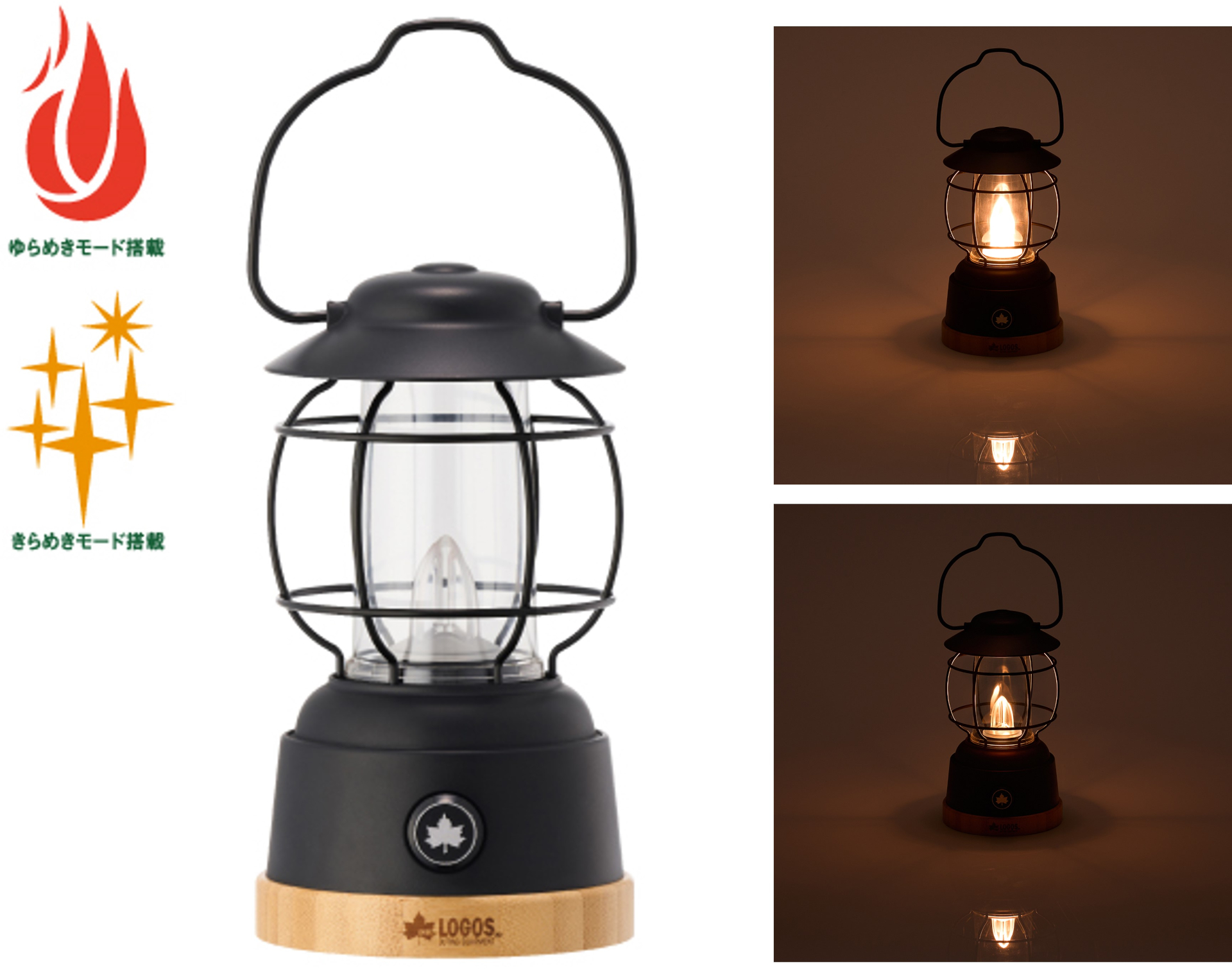 ロゴスがUSB蓄電式LEDランタン「Bamboo ゆらめき・ナイトランタン」を発売