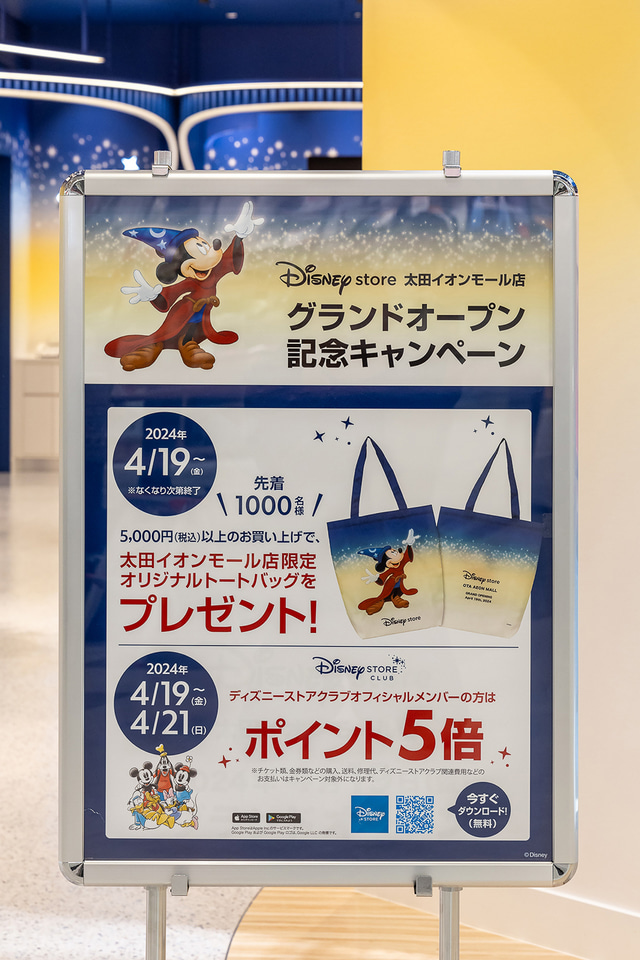 群馬初のディズニーストアが明日開業！ ミッキースタチューやアート