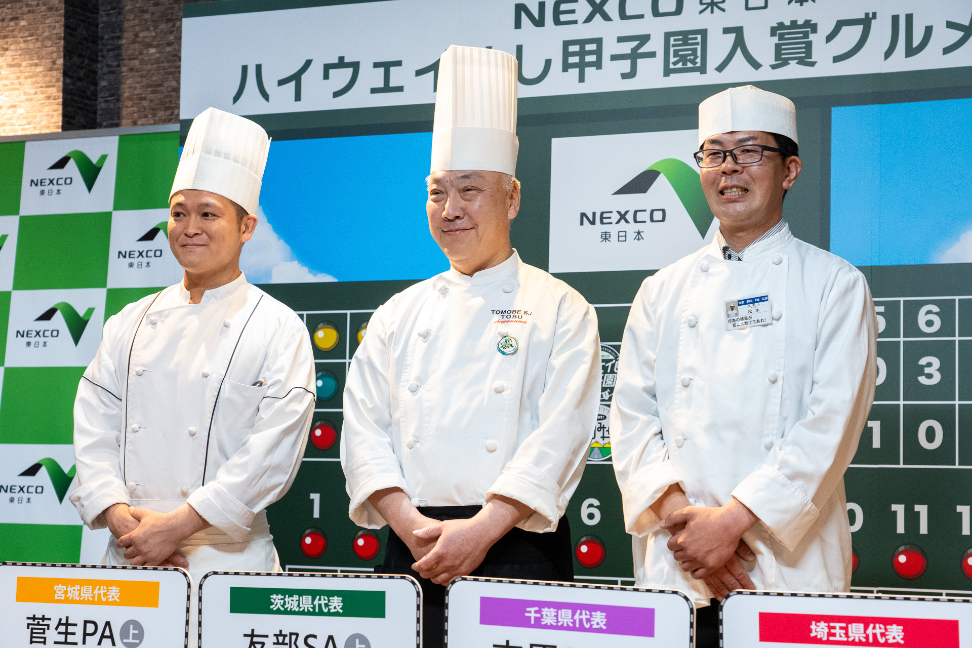 1位～3位の県代表シェフ
