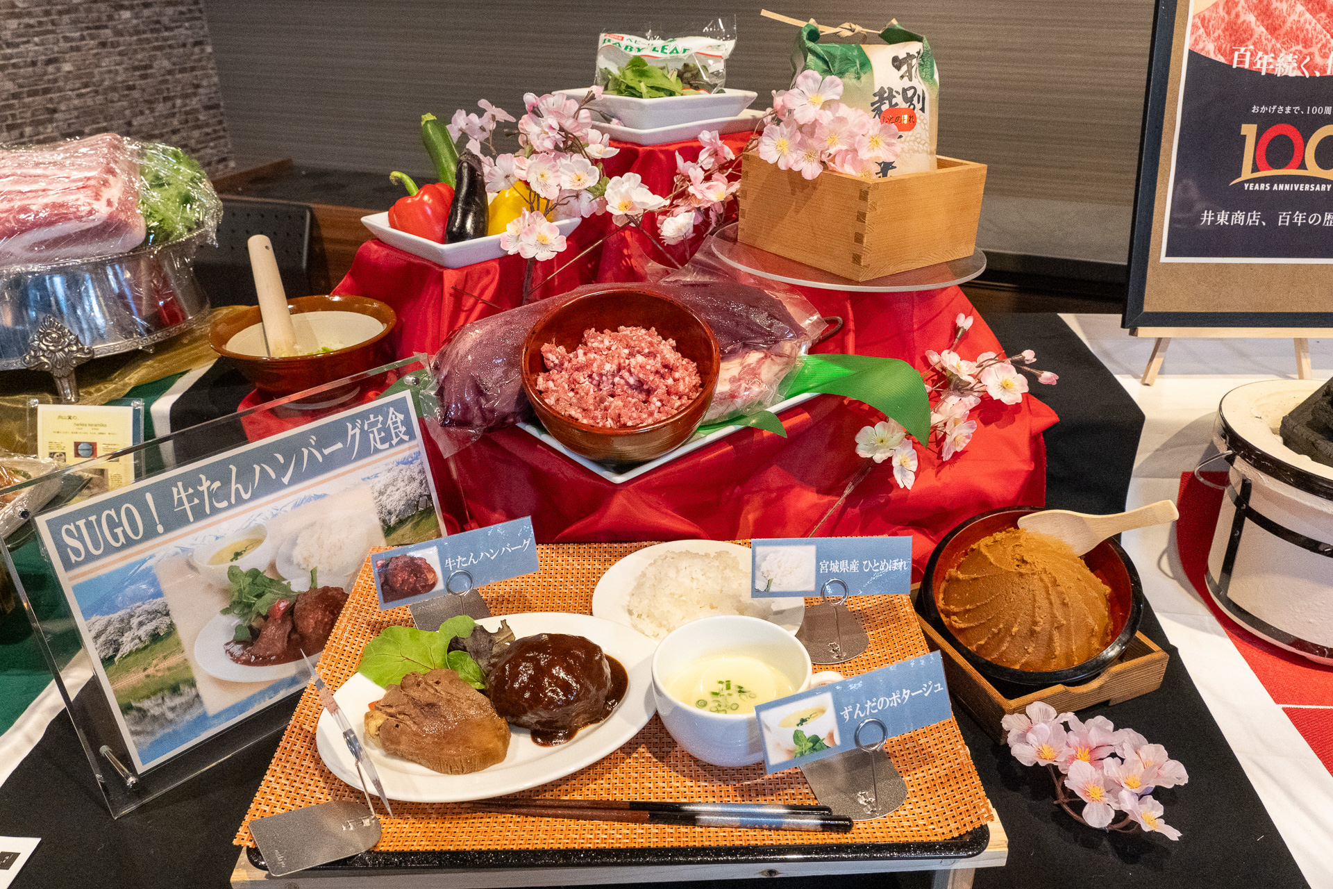 菅生PA（上り）の「SUGO！牛たんハンバーグ定食」