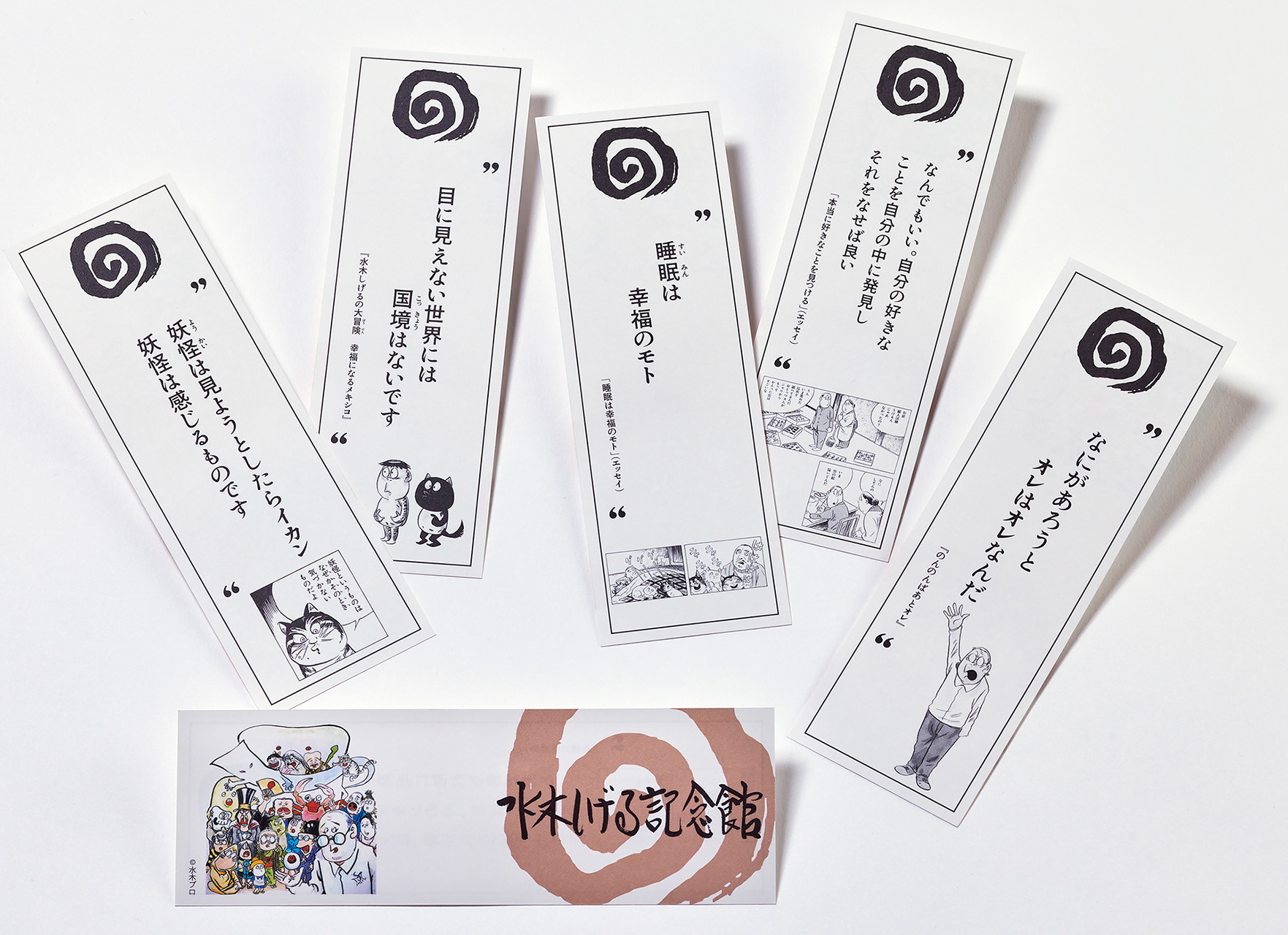 来館記念チケット