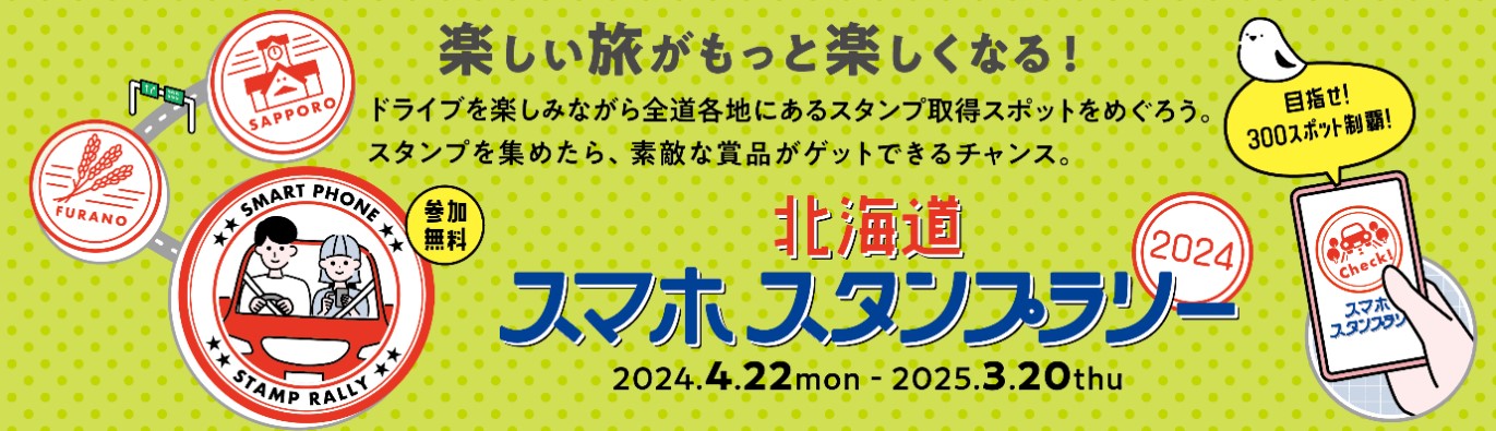 イベント情報も掲載