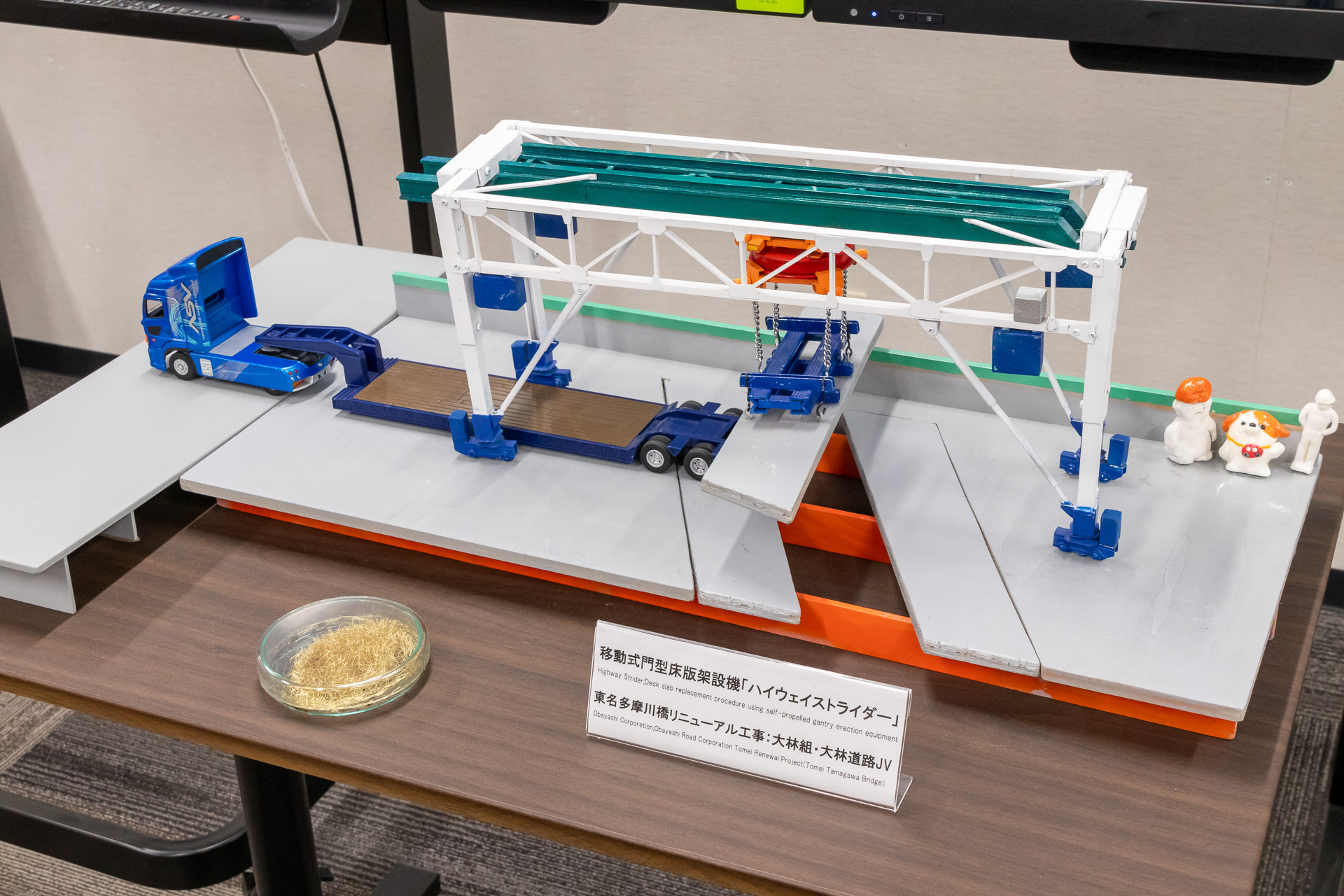 インフォメーションセンターで展示されていたハイウェイストライダーの模型