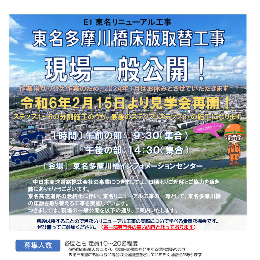 見学会（無料）は5月までなので来月がラストチャンス