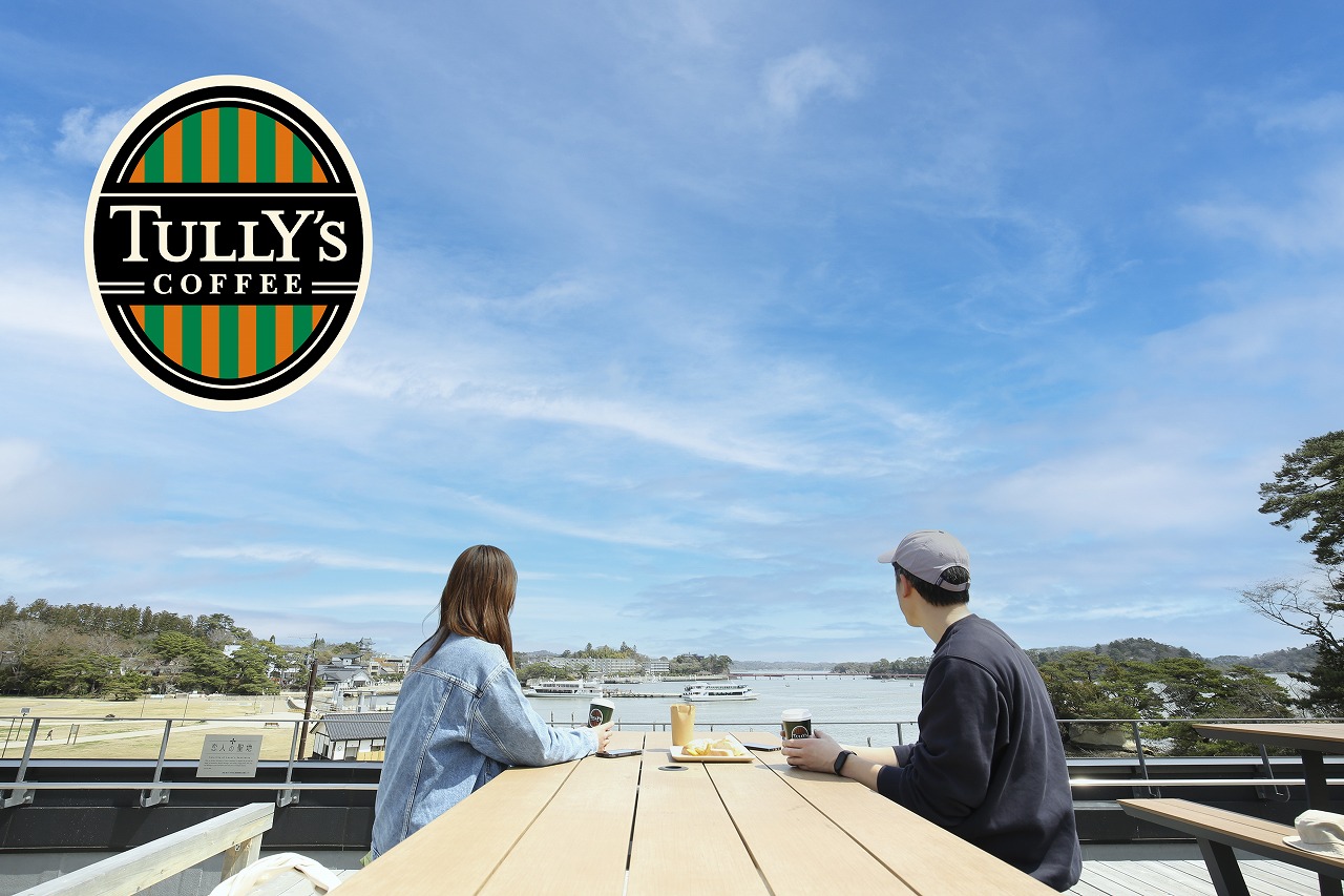 テラス席で松島を眺めながらひと休み