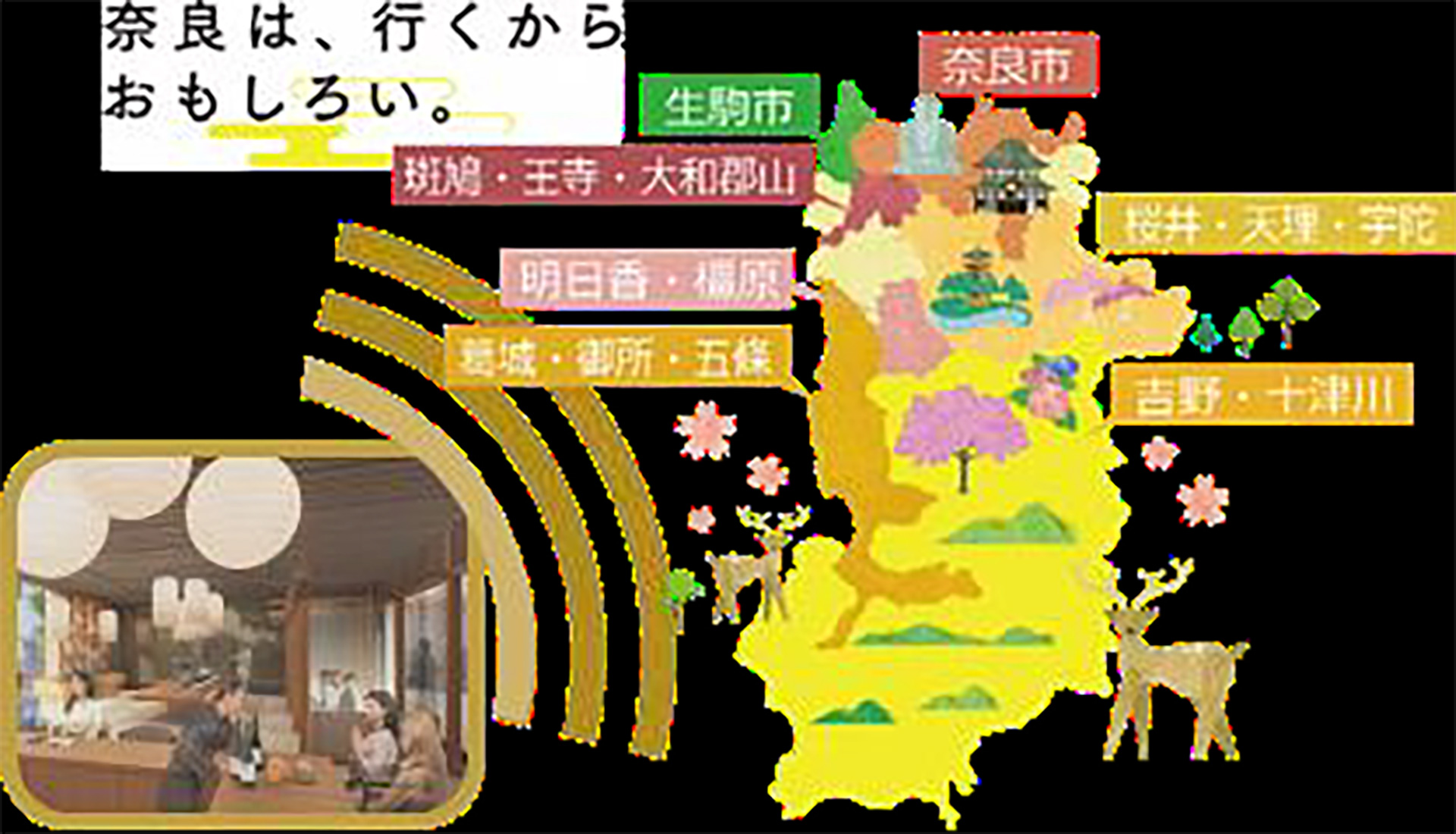 ホテルを拠点にして周遊観光につなげることを目指す