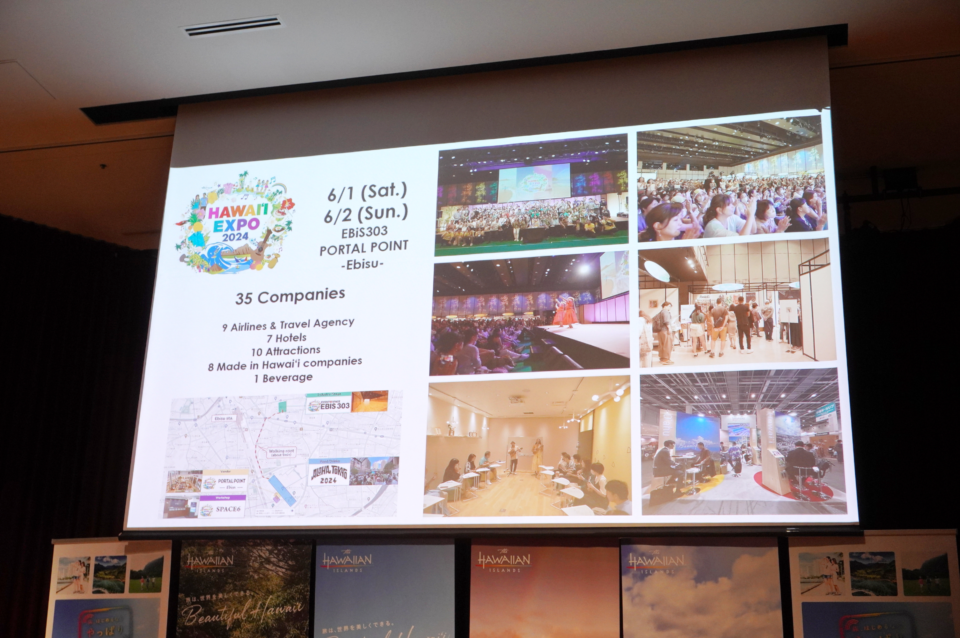 「HAWAI'I EXPO 2024」は6月1日～2日に恵比寿で開催