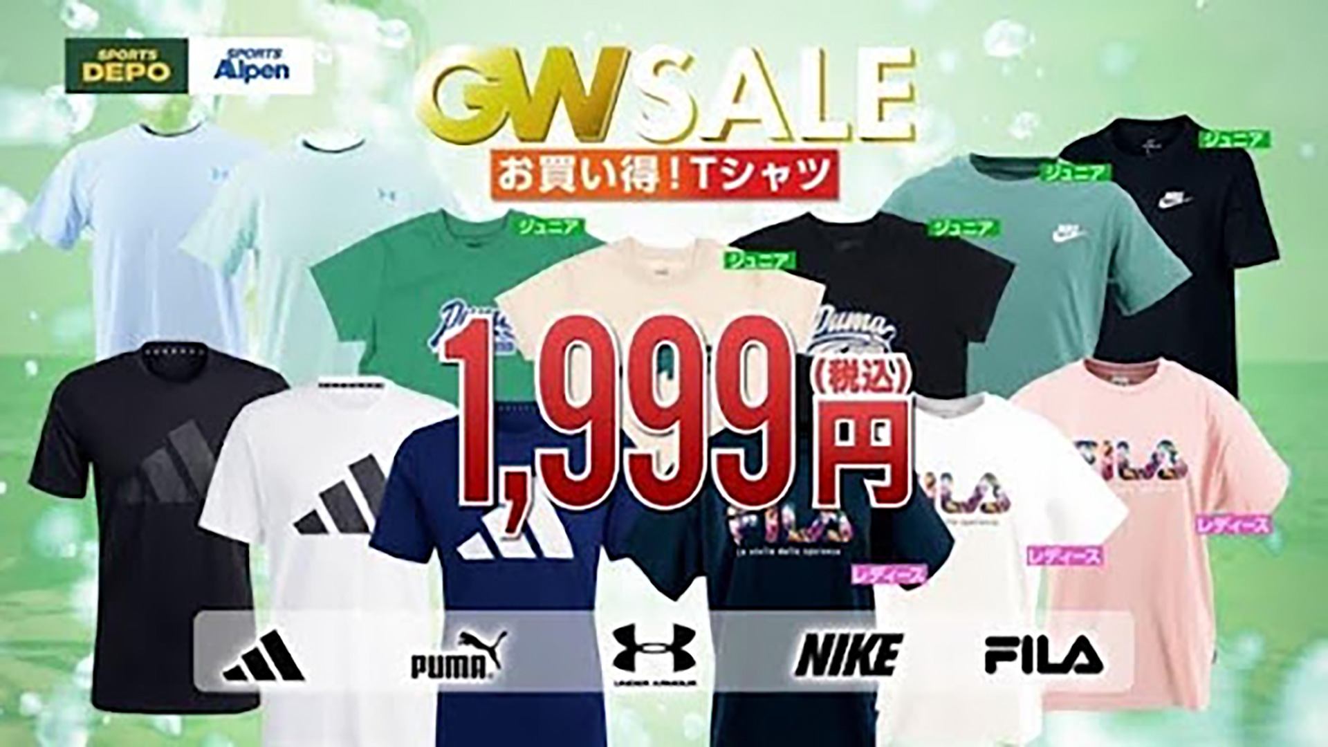 人気スポーツブランドTシャツ1999円均一