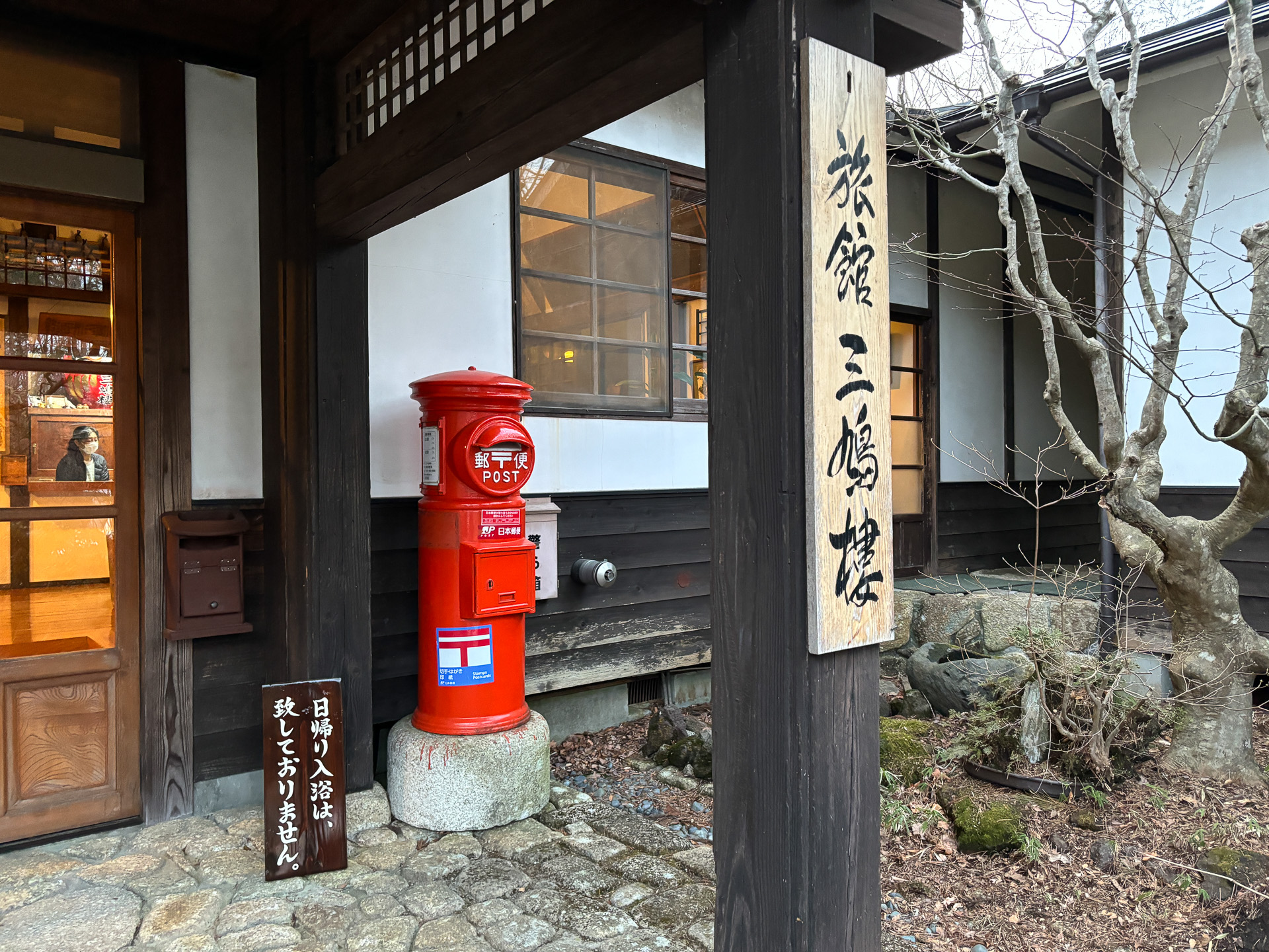 明治時代の趣を残した味のある内装と入り口