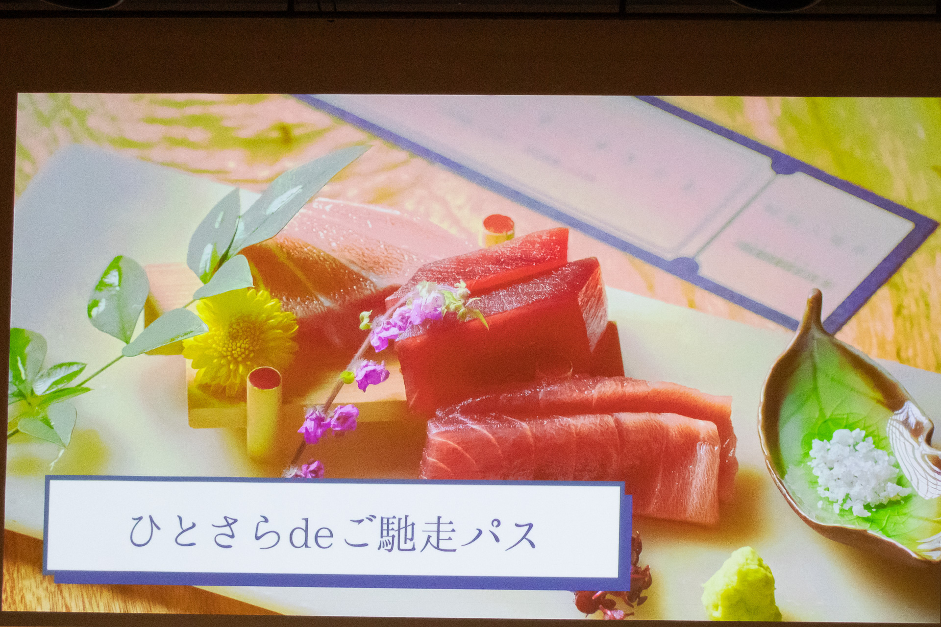 無料のレクチャーや有料のアクティビティなどを用意しており、半径2kmに1300店が集まる五反田をより一層ディープに楽しめる