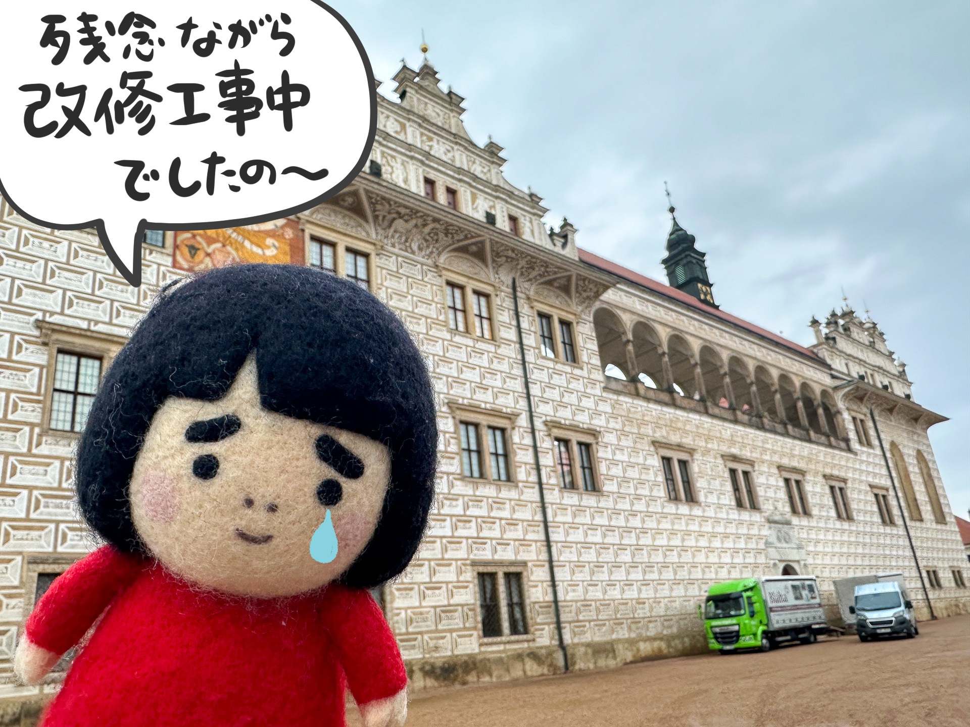 本来はガイドツアーなどで内部見学ができるリトミシュル城。外壁にズグラッフィートという特殊な装飾が施されています