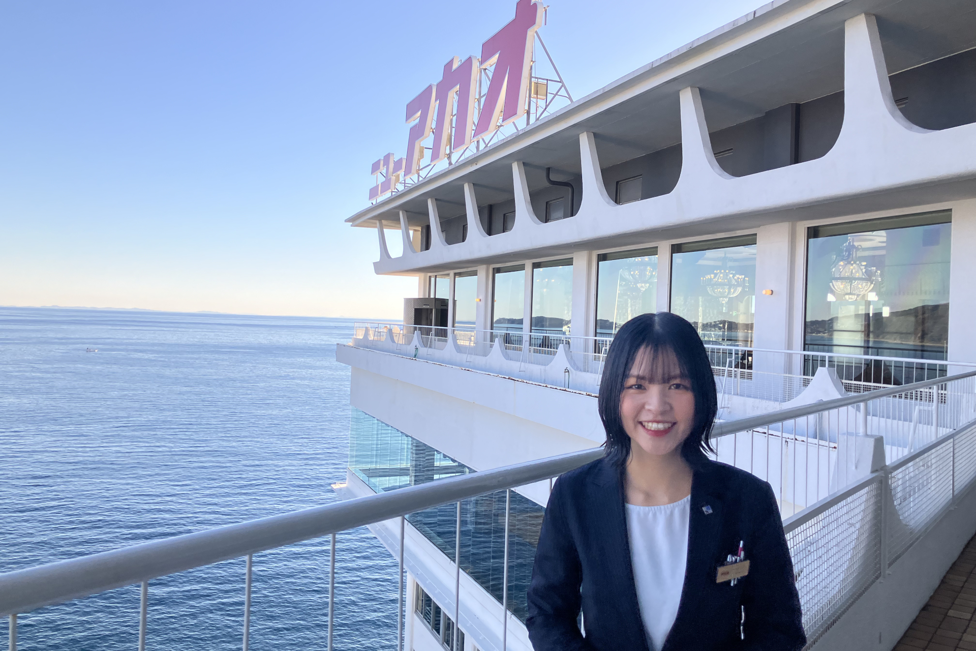 ホテルニューアカオ 企画・広報の山口愛海さん