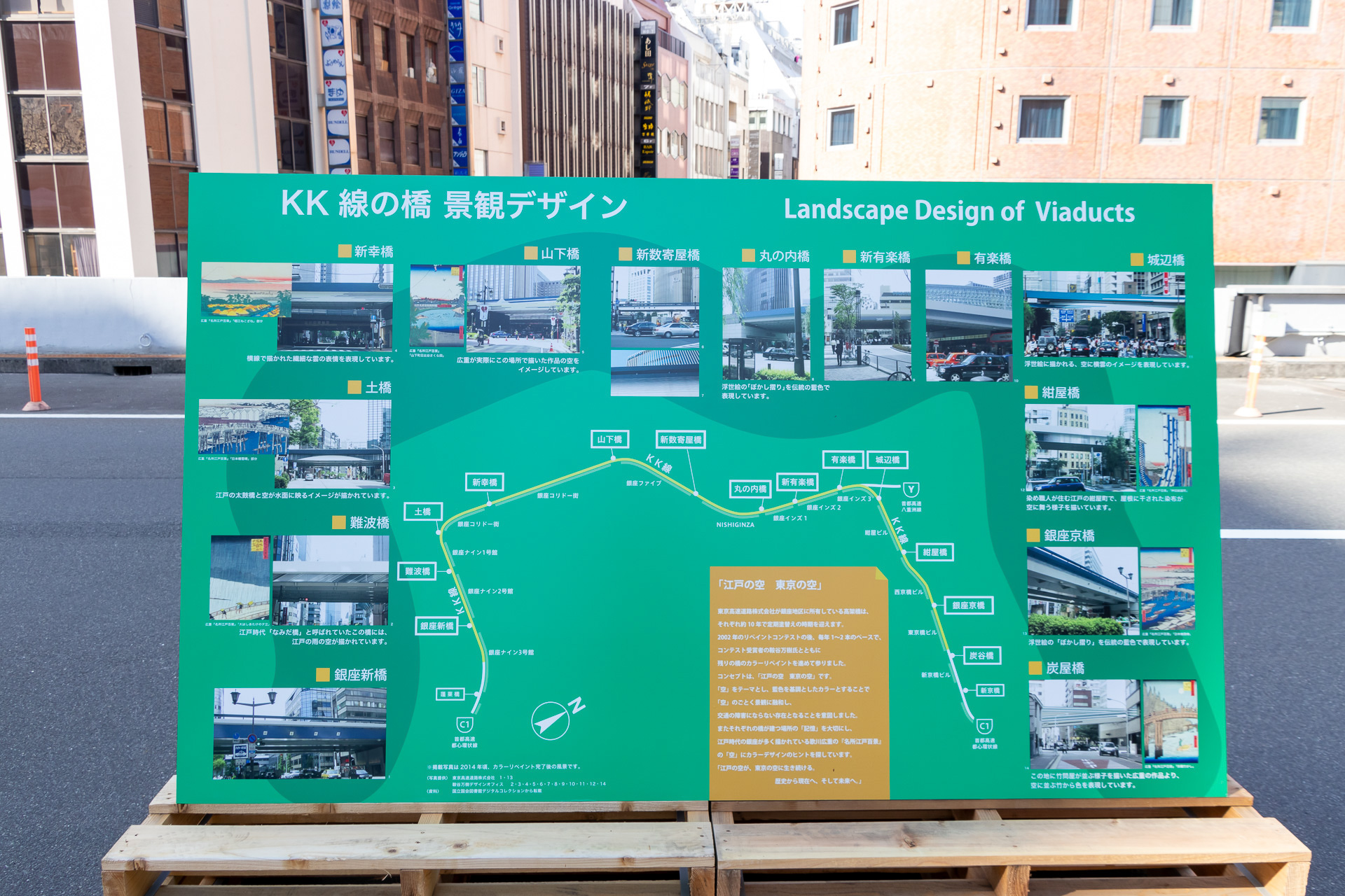 KK線の歴史や見どころになる橋、テナントビルの紹介パネルが設置されていた。入口でもらったパンフレットには、イベント期間中に近隣テナント店舗で使えるドリンクサービスや割引きのクーポンも記載されていた