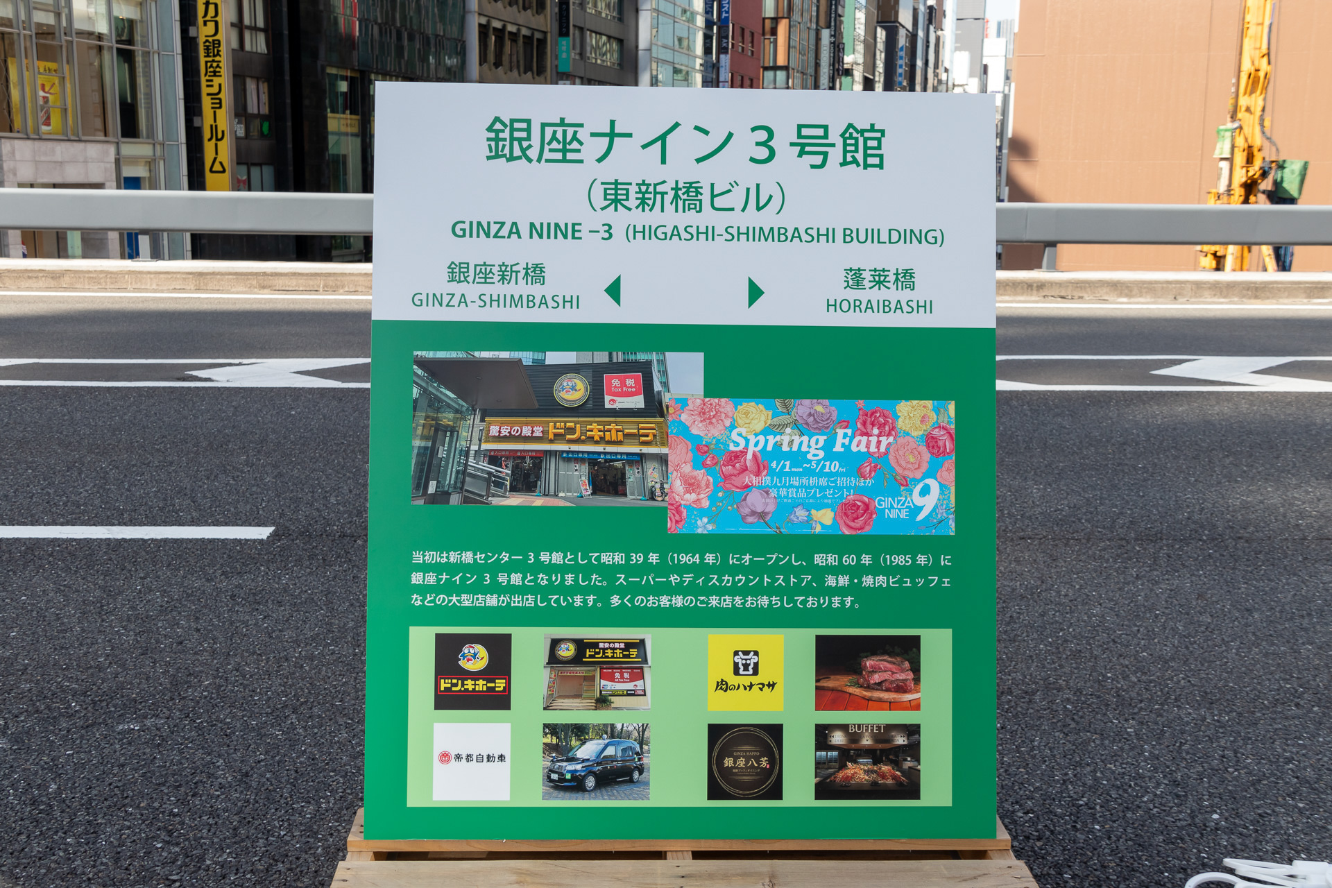 KK線の歴史や見どころになる橋、テナントビルの紹介パネルが設置されていた。入口でもらったパンフレットには、イベント期間中に近隣テナント店舗で使えるドリンクサービスや割引きのクーポンも記載されていた