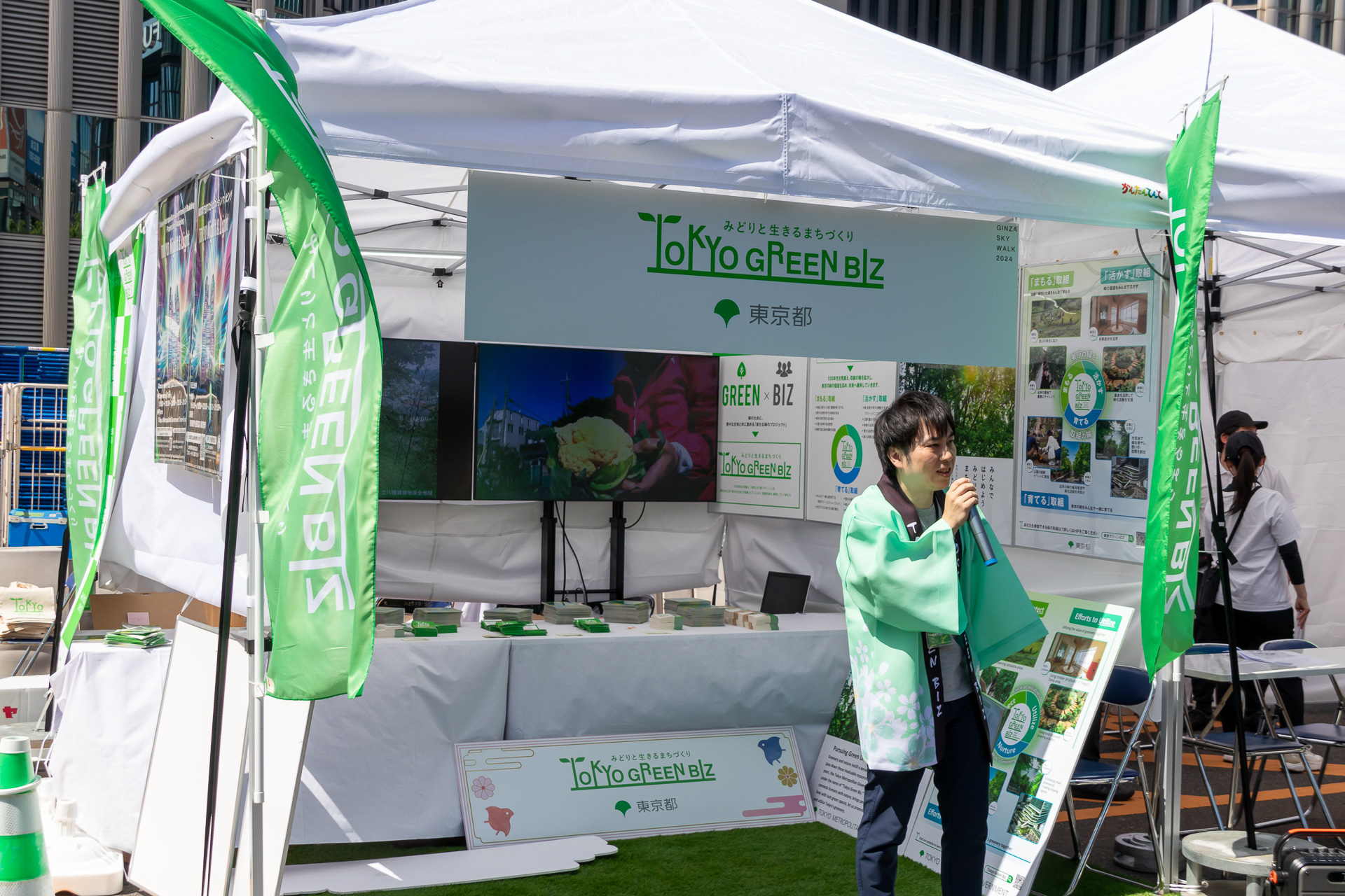 東京グリーンビズの取り組みを紹介しているコーナー