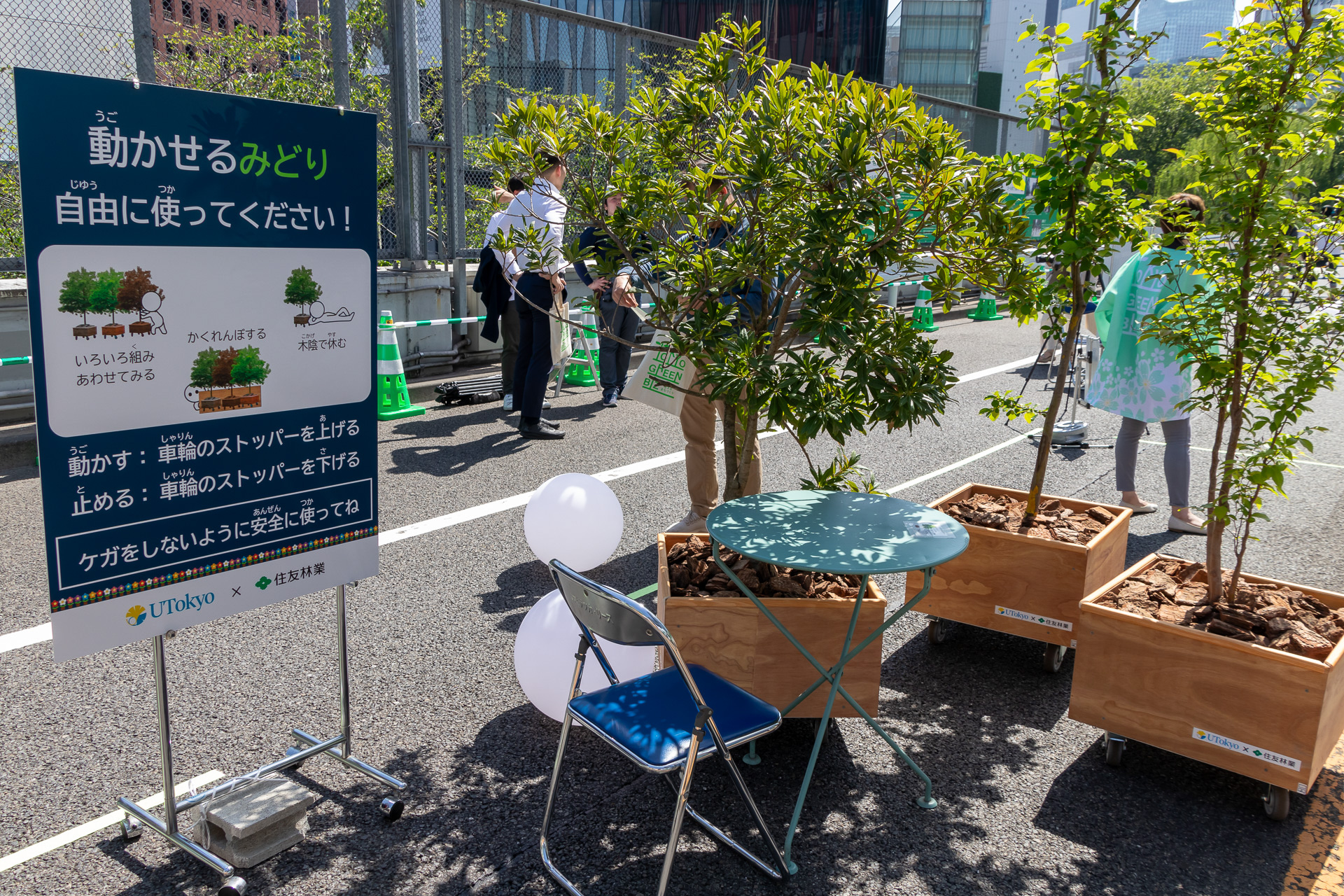 “動かせるみどり”として、キャスターを取り付けたプランターをいくつも用意していた