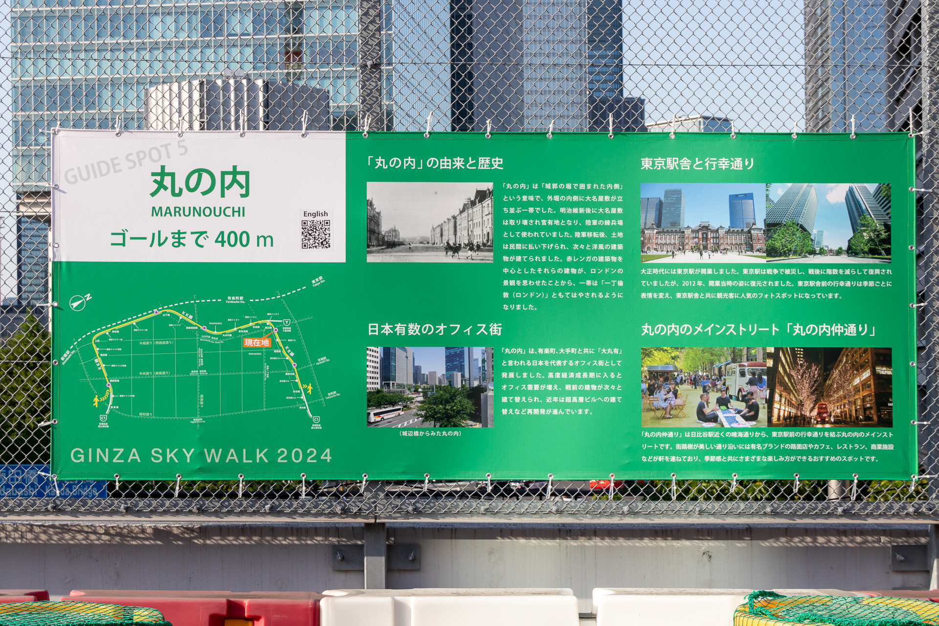 新京橋出口まで400m