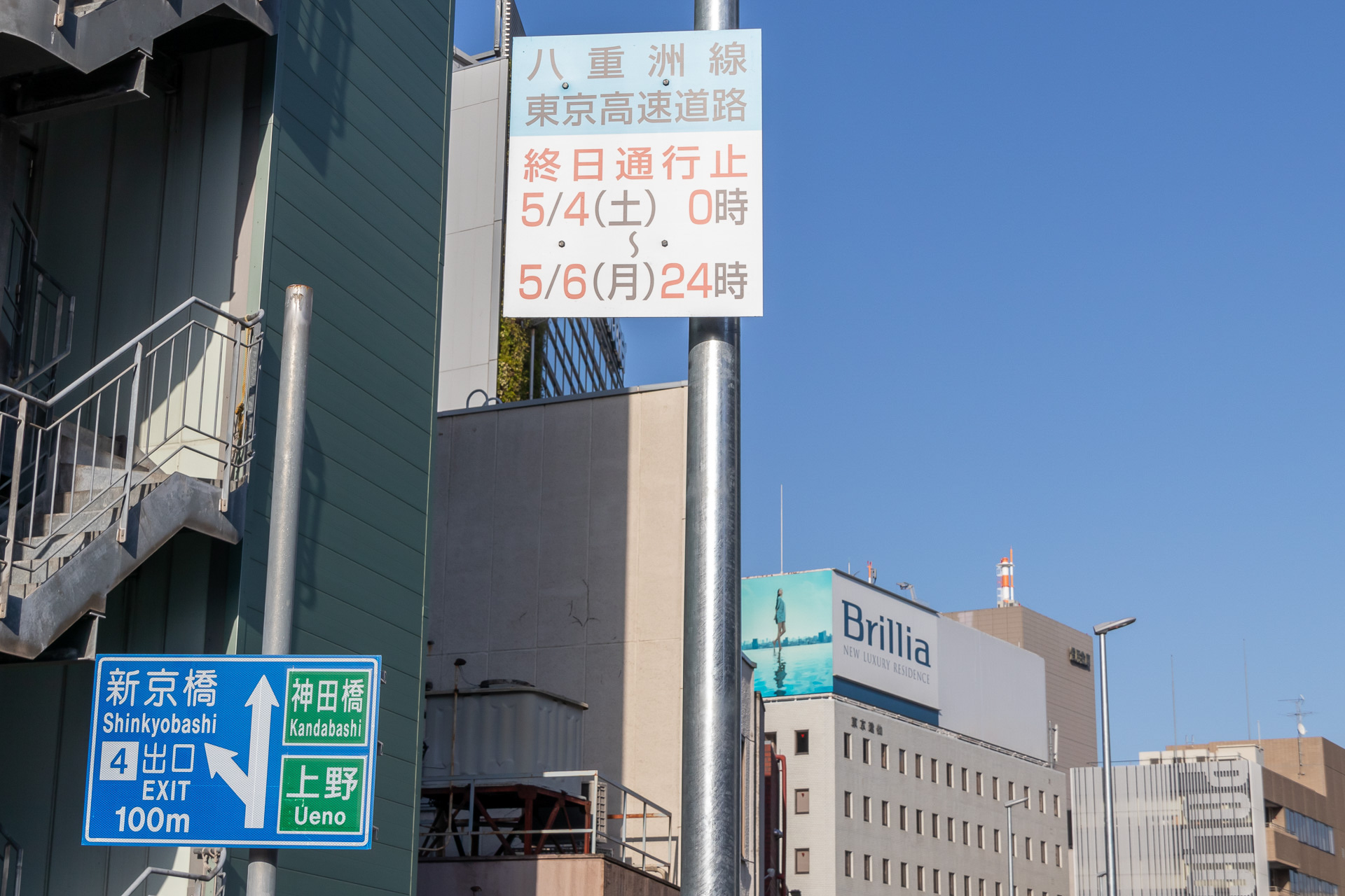 終日通行止めの案内標識