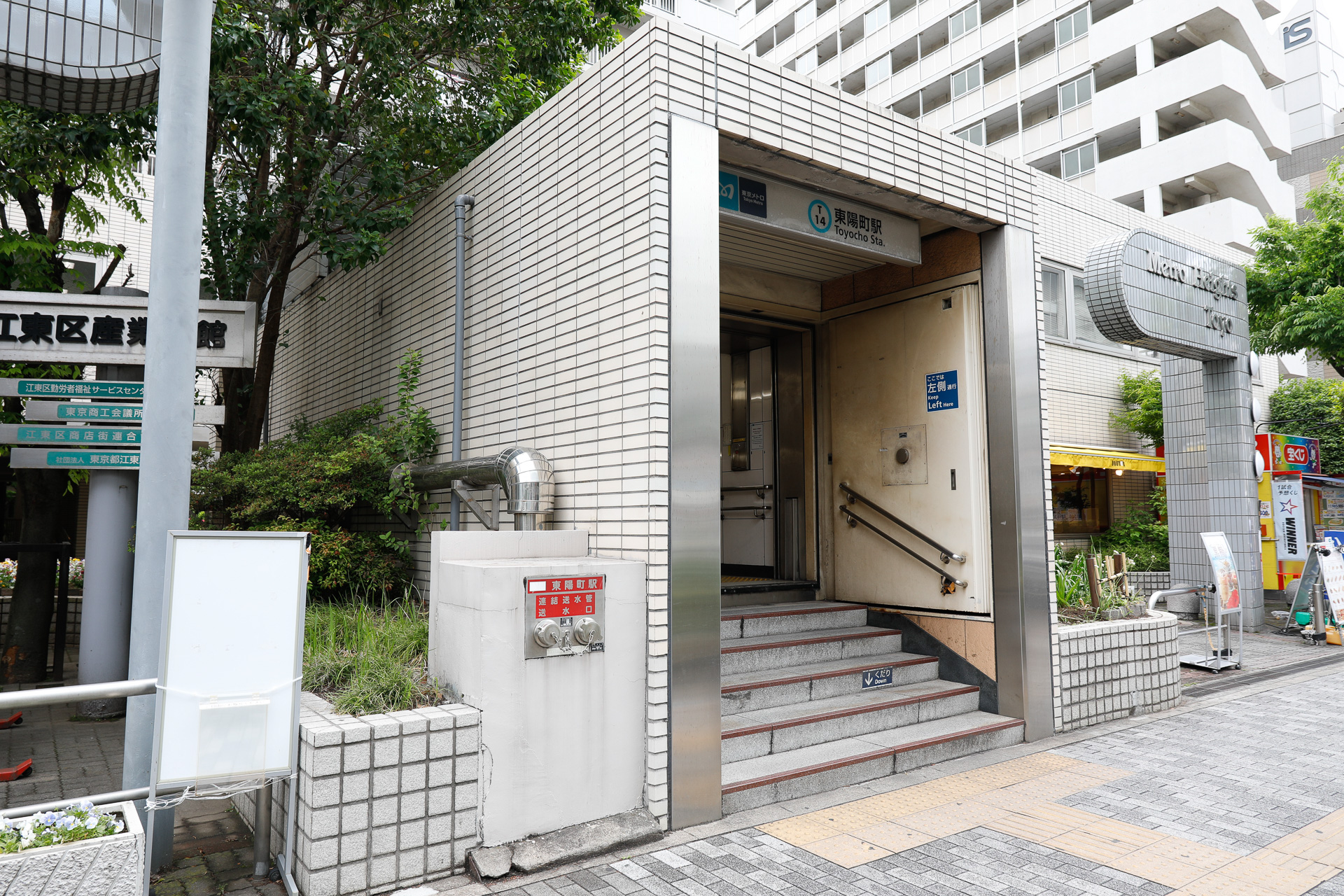 隣の東陽町駅。古くからある出口では、このように開口の位置を高めて、浸水防止の一助としている。ただし、こうした段差はバリアフリー化に逆行するため、近年にできた出口には段差はない。代わりに扉や防潮板で対処する