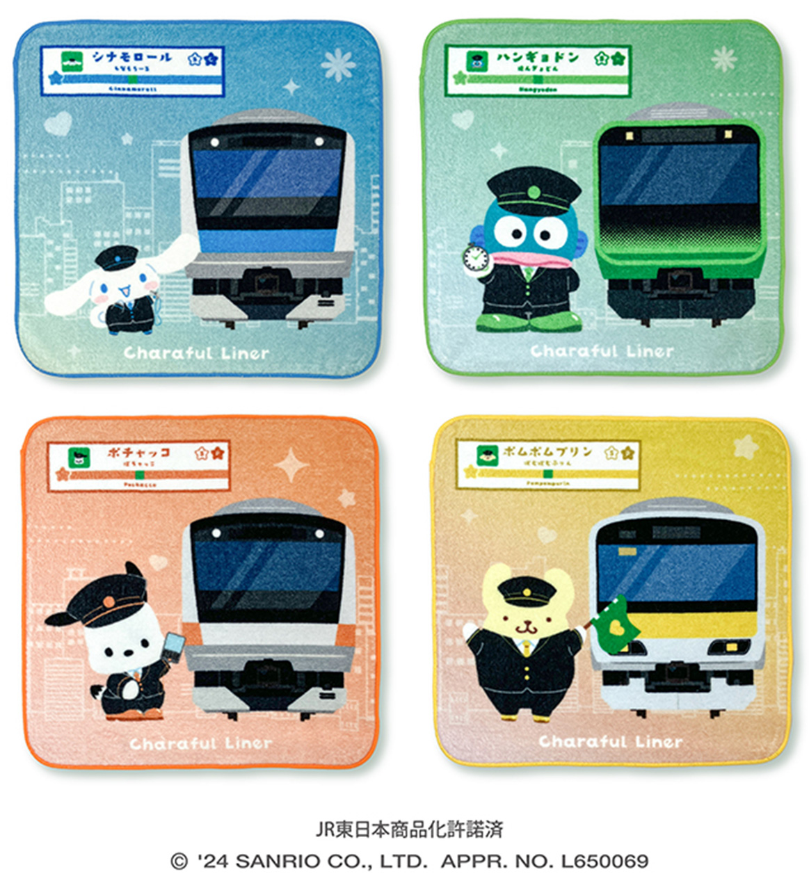 「ハンカチ」（全4種/各770円）