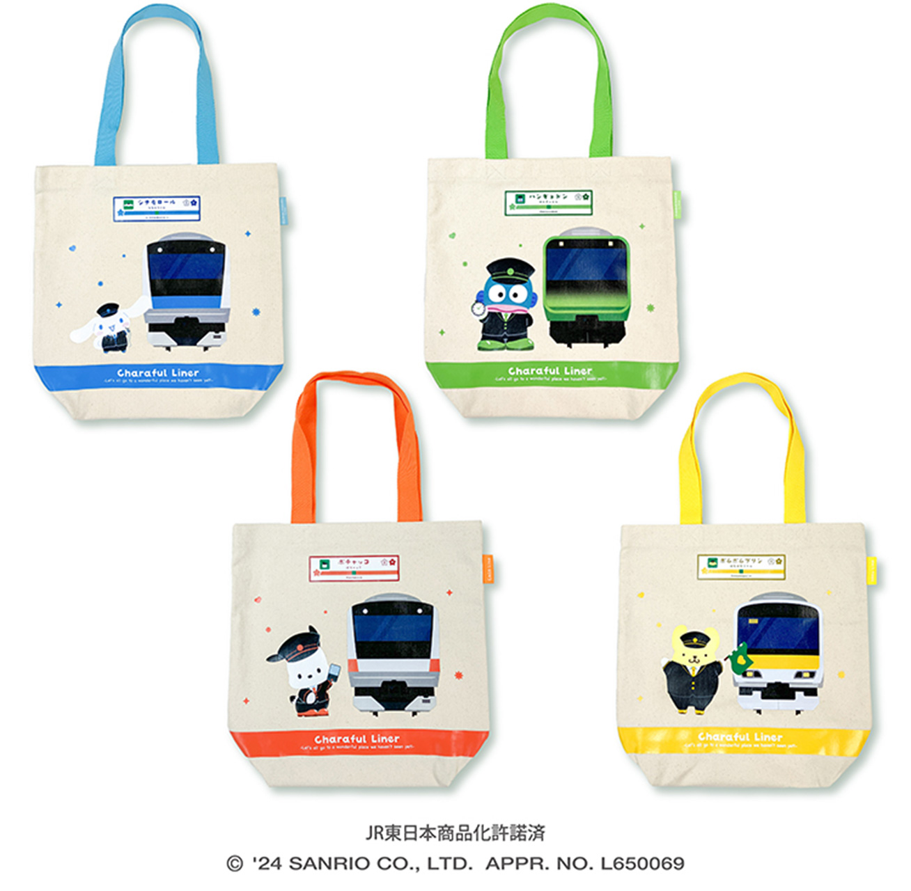 「トートバッグ」（全4種/各2530円）