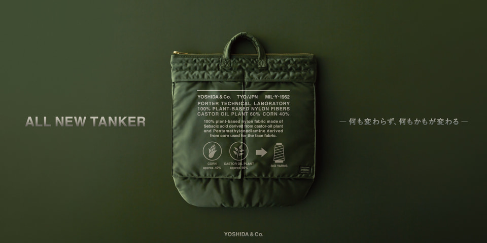 PORTERを代表する「TANKER（タンカー）」シリーズ刷新。ヘルメット