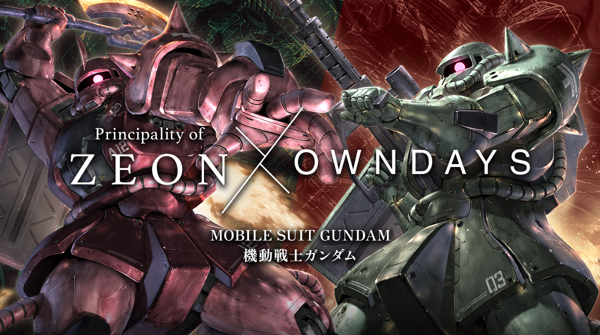 2019年から実施している「機動戦士ガンダム」コラボの第5弾はジオン公国軍がテーマ