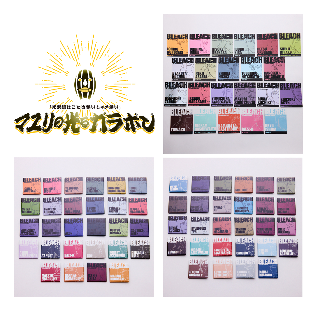 「『非常識な事は嫌いじゃア無い』マユリの光るガラポン」と景品