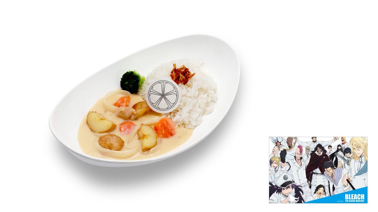 滅却師モチーフ ホワイトカレー（1500円）