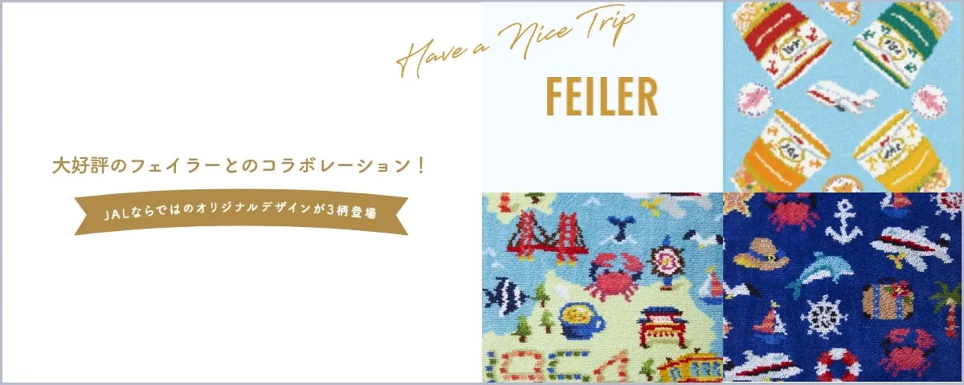 JALUXは「フェイラー」とコラボしたハンカチやポーチ、巾着を展開する