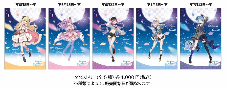 ホロライブ×ジョイポリス FANCY PARTY、7月まで開催。グッズや