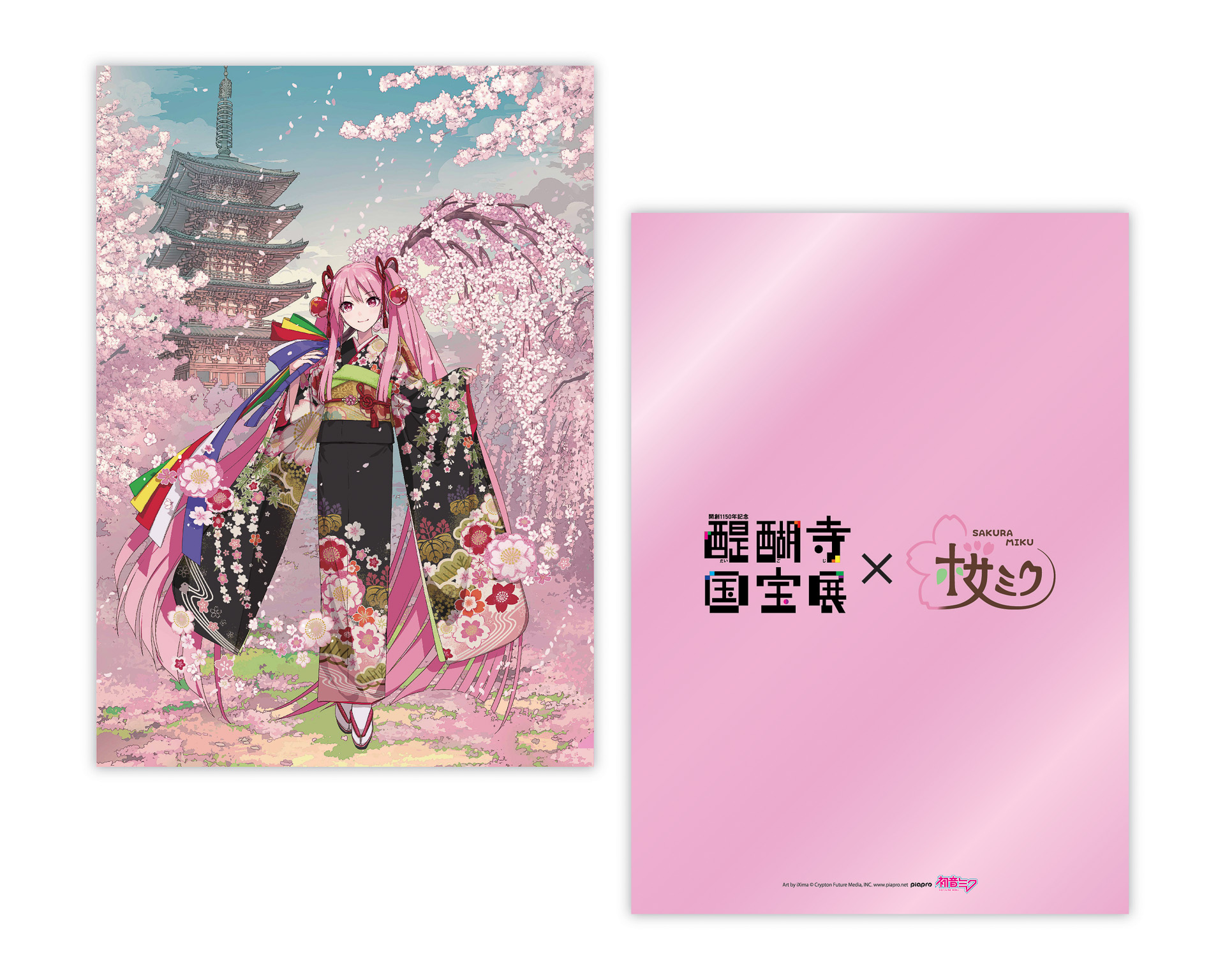 A4ファイル（500円、税別）