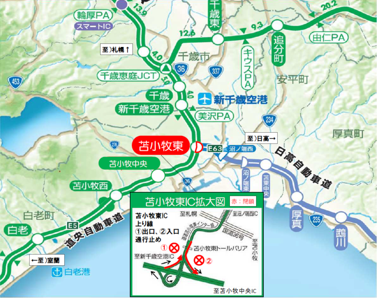 道央道は夜間IC閉鎖