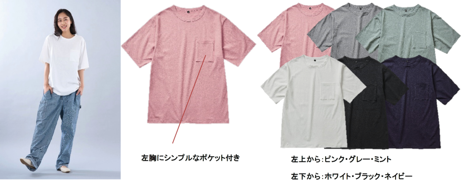 キシリトールコットン半袖Tシャツ