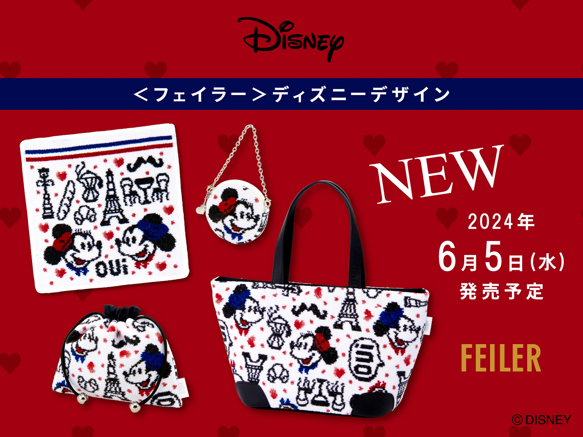 フェイラージャパンがミッキー＆ミニーマウスの「ウィジュテーム」を発売