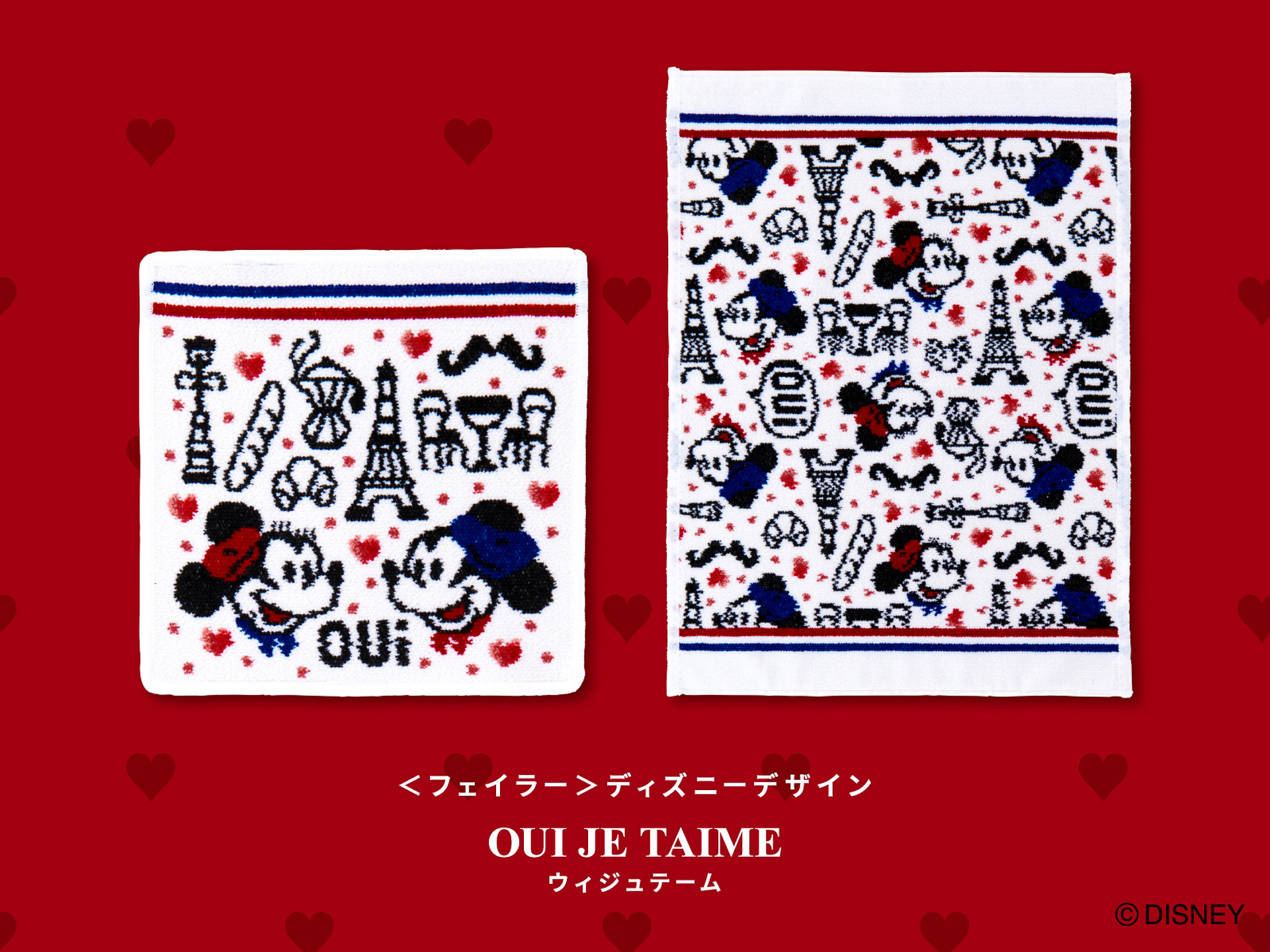 「ハンカチ」（2970円）、「ゲスト」（7150円）