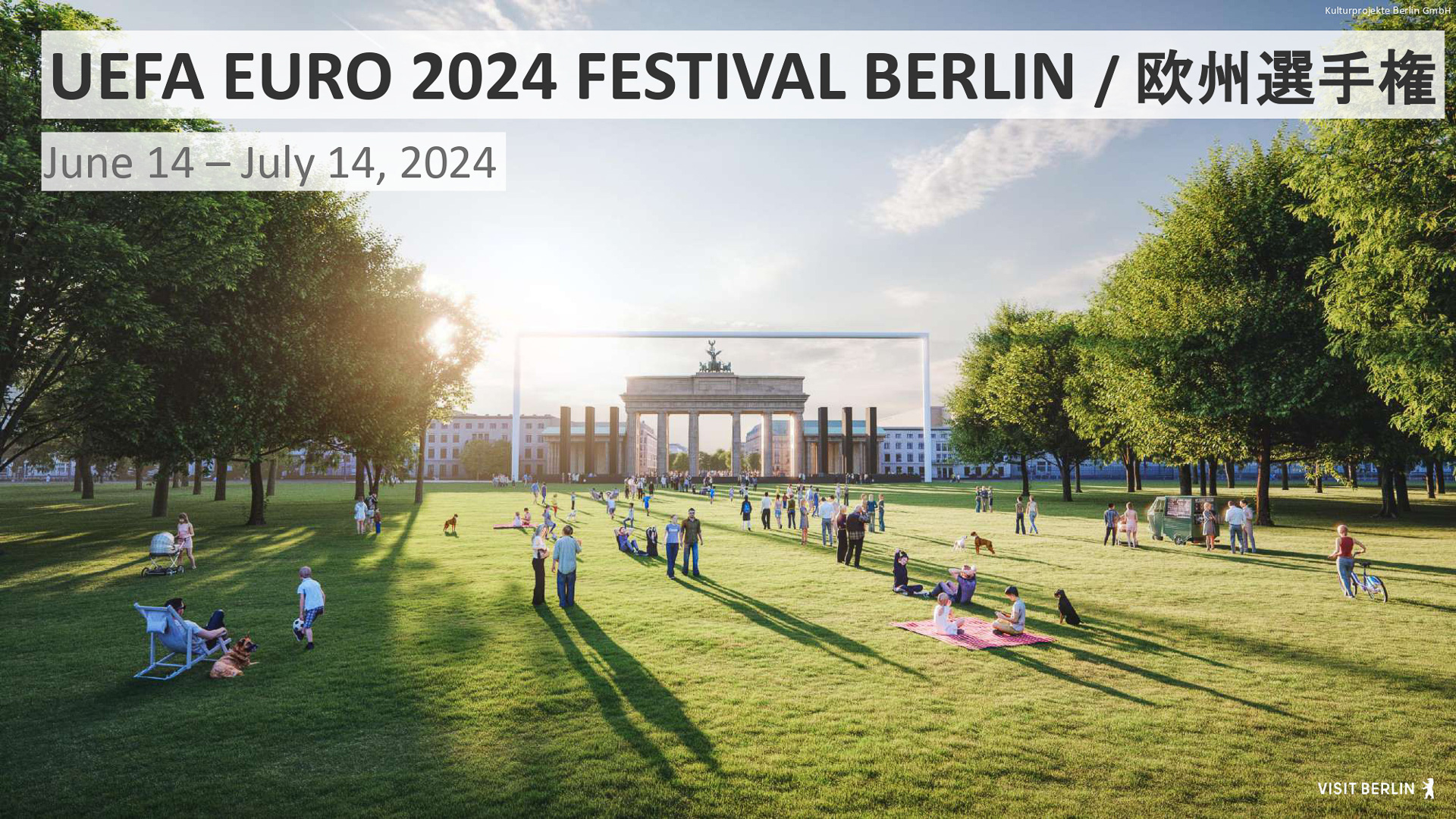 ベルリンのランドマーク・ブランデンブルク門の周辺がEURO2024仕様にさま変わりする