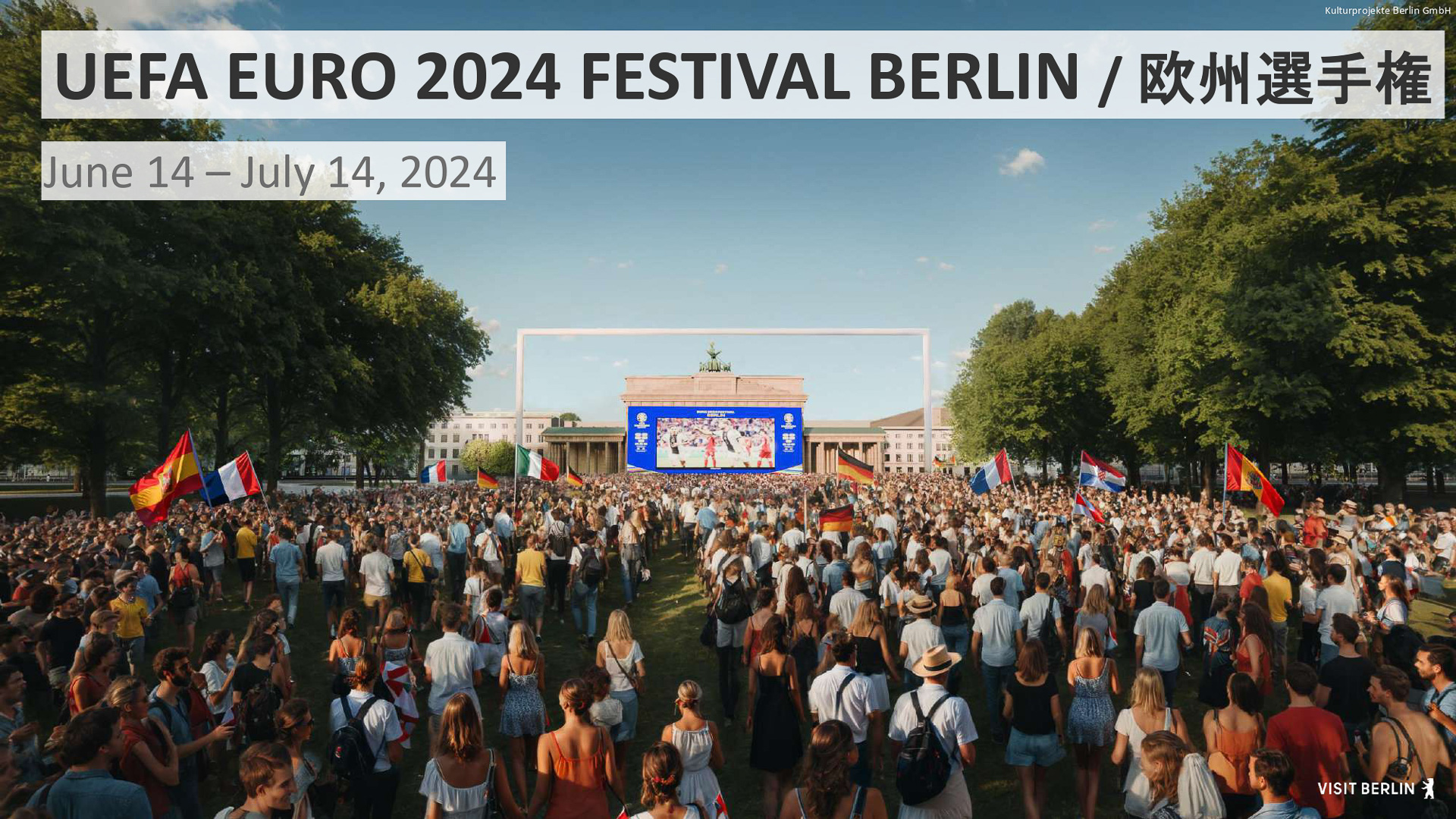 ベルリンのランドマーク・ブランデンブルク門の周辺がEURO2024仕様にさま変わりする
