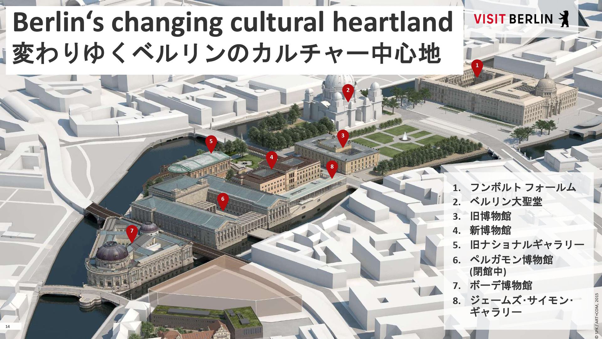 ヘッケ氏はベルリンの音楽を中心とした「テクノ・カルチャー」がユネスコ無形文化遺産に登録されたことも紹介