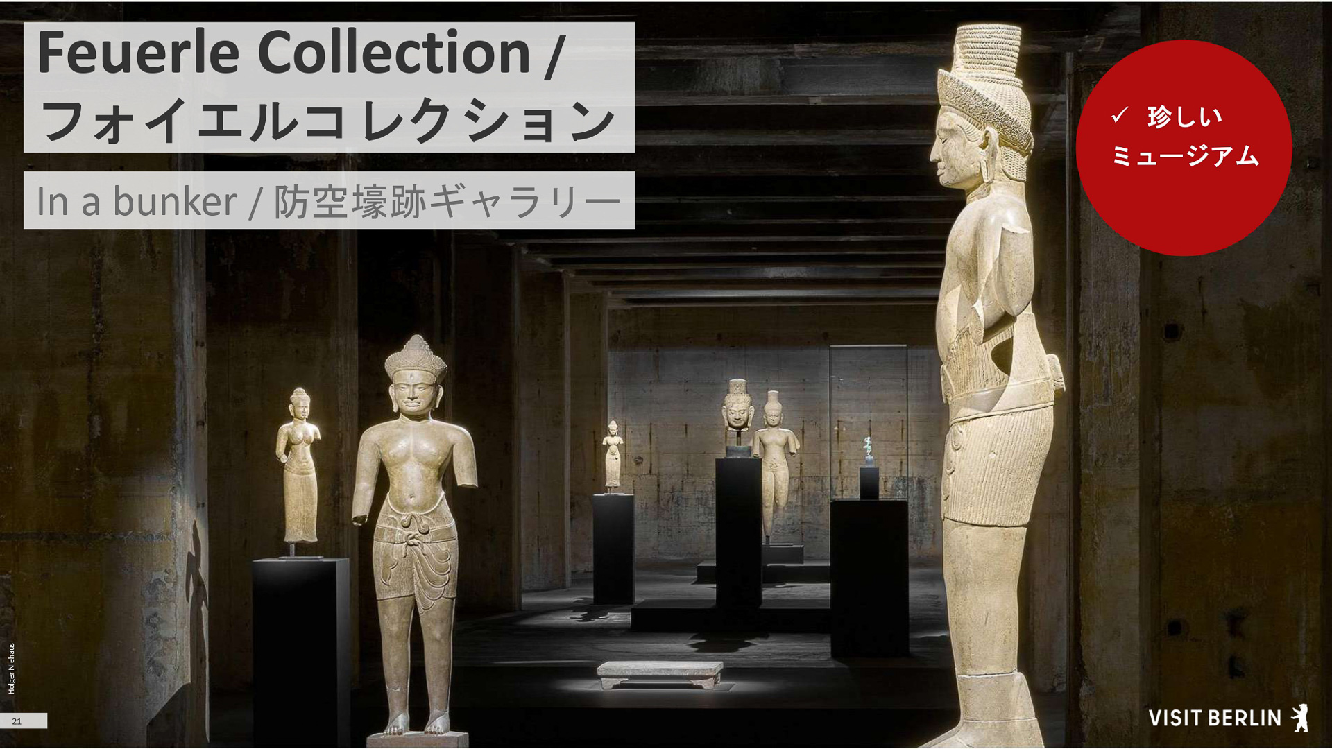 ヘッケ氏はベルリンの音楽を中心とした「テクノ・カルチャー」がユネスコ無形文化遺産に登録されたことも紹介