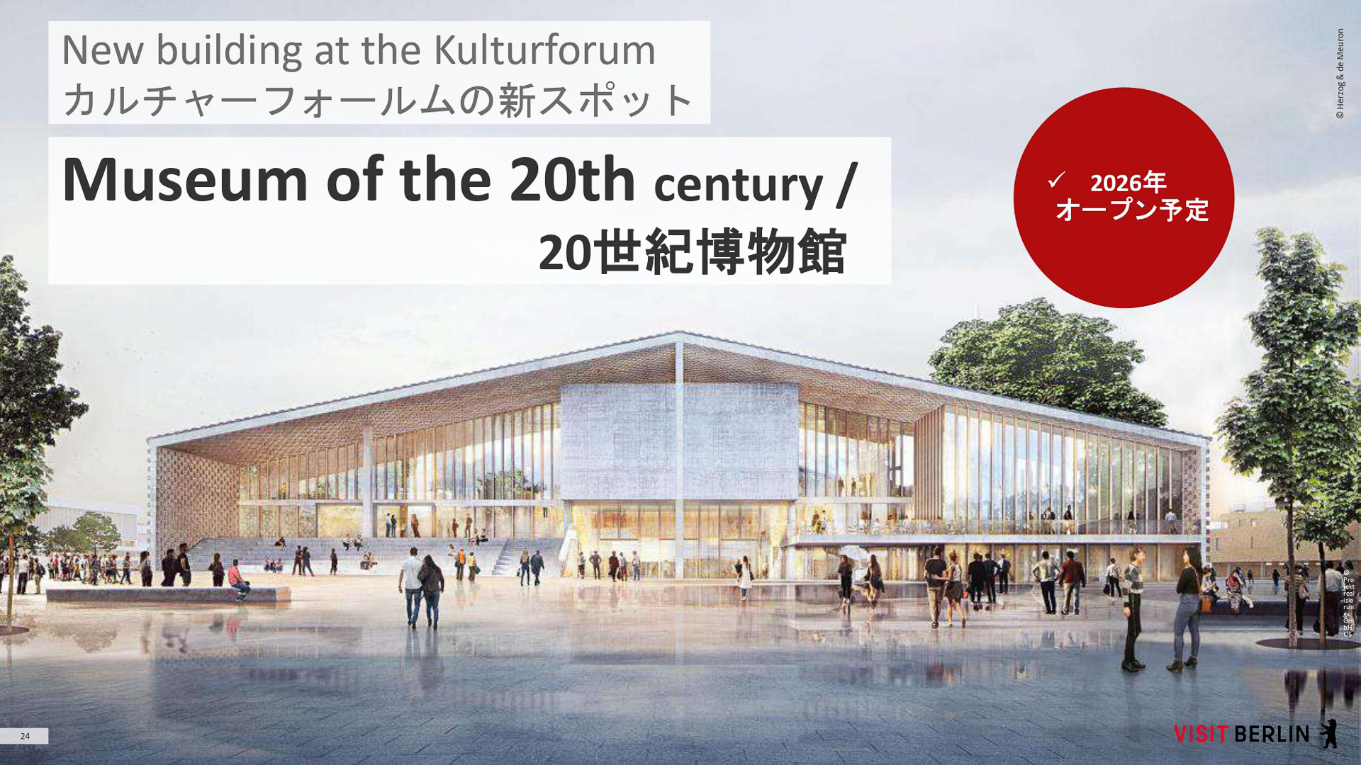 ヘッケ氏はベルリンの音楽を中心とした「テクノ・カルチャー」がユネスコ無形文化遺産に登録されたことも紹介