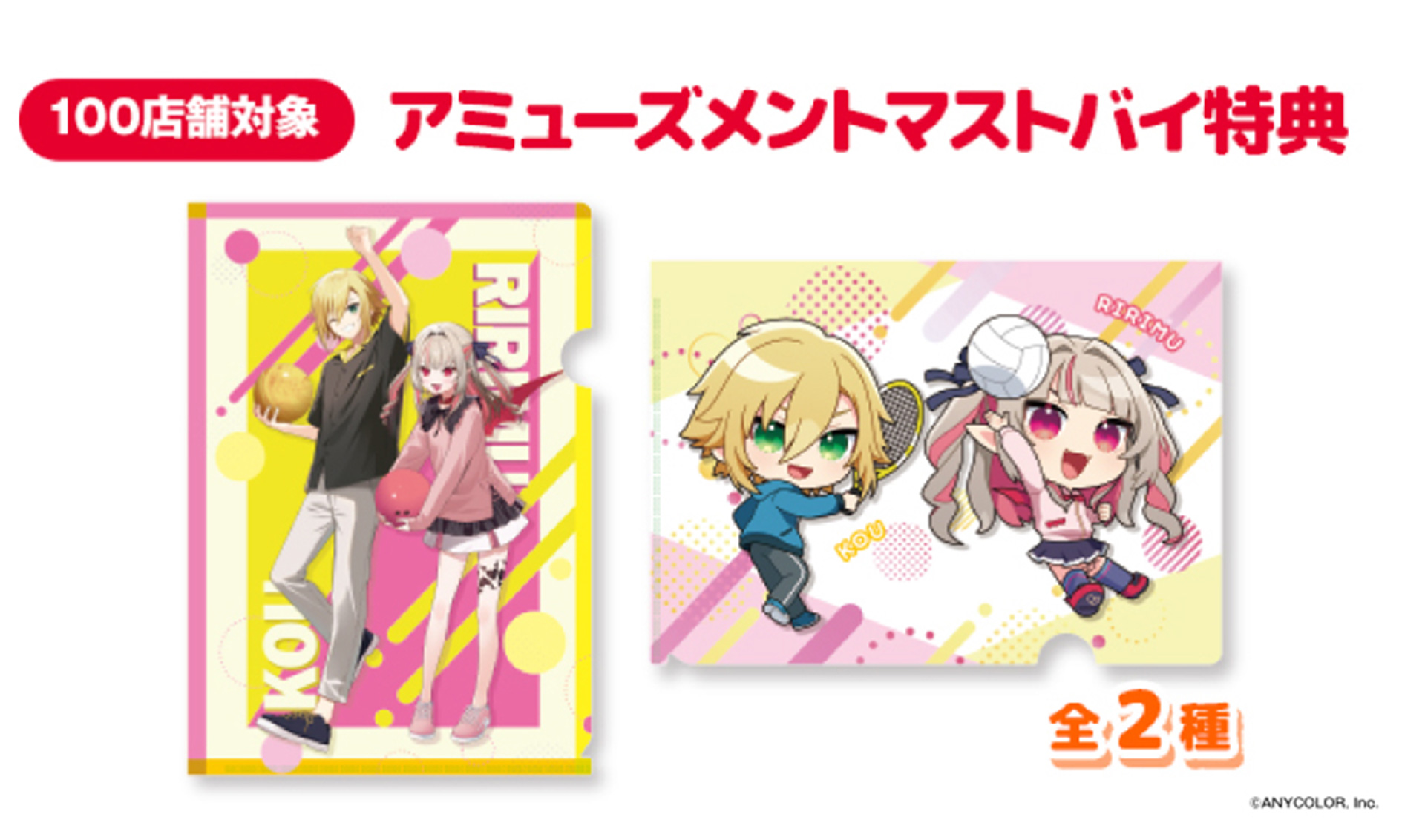 景品がとれなくてもクレーンゲームに500円入れるともらえるクリアファイル