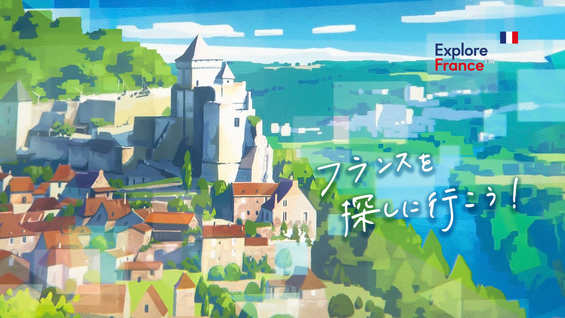 フランス観光開発機構の2024年観光キャンペーンで日本～パリ往復航空券を抽選プレゼント