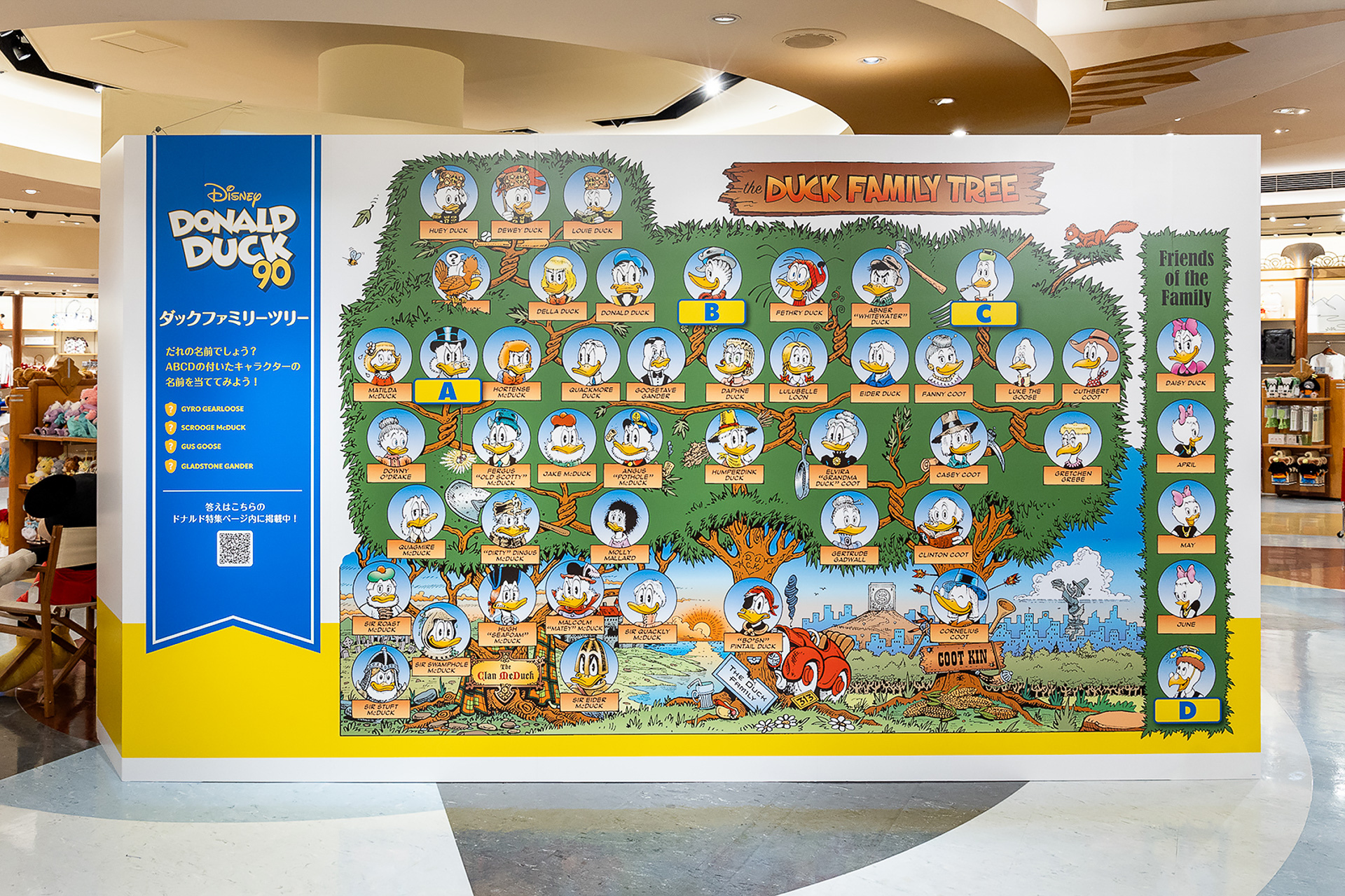 「ダックファミリーツリー」も展示。ミニクイズに参加してみよう