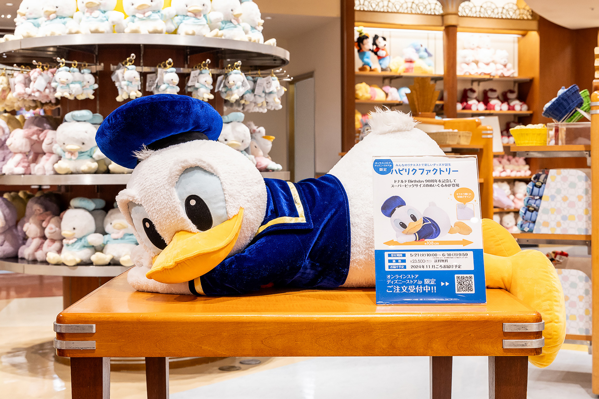 「ハピリクファクトリー」の「ぬいぐるみ」（2万3500円）は超ビッグサイズ