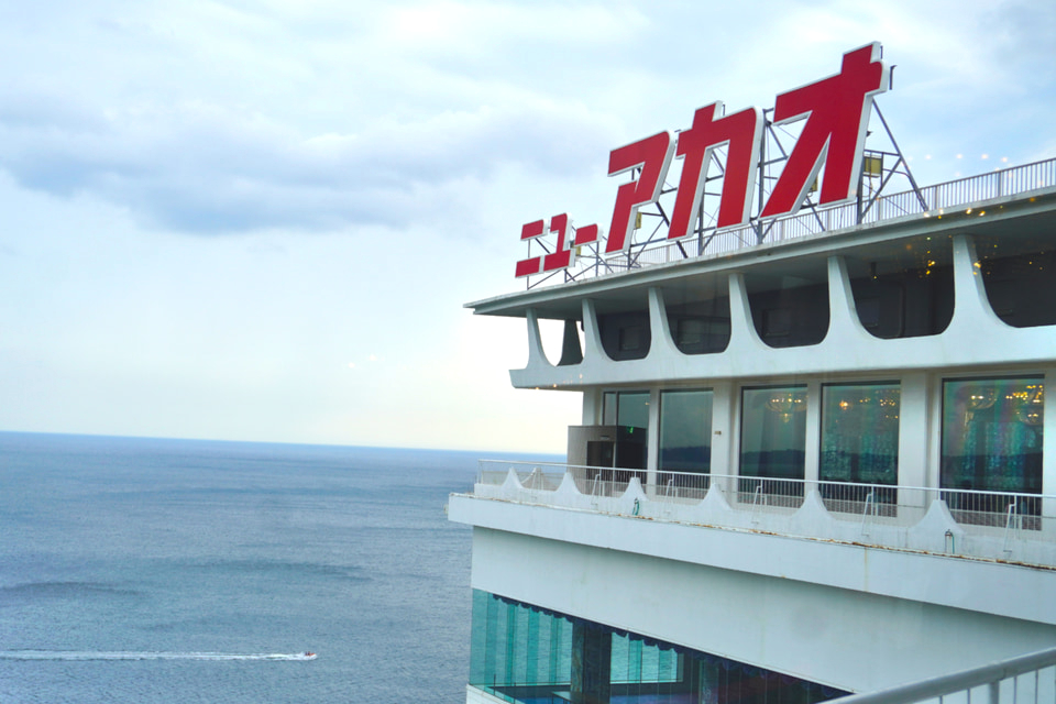 熱海のホテルニューアカオで「ディナービュッフェお試しキャンペーン」